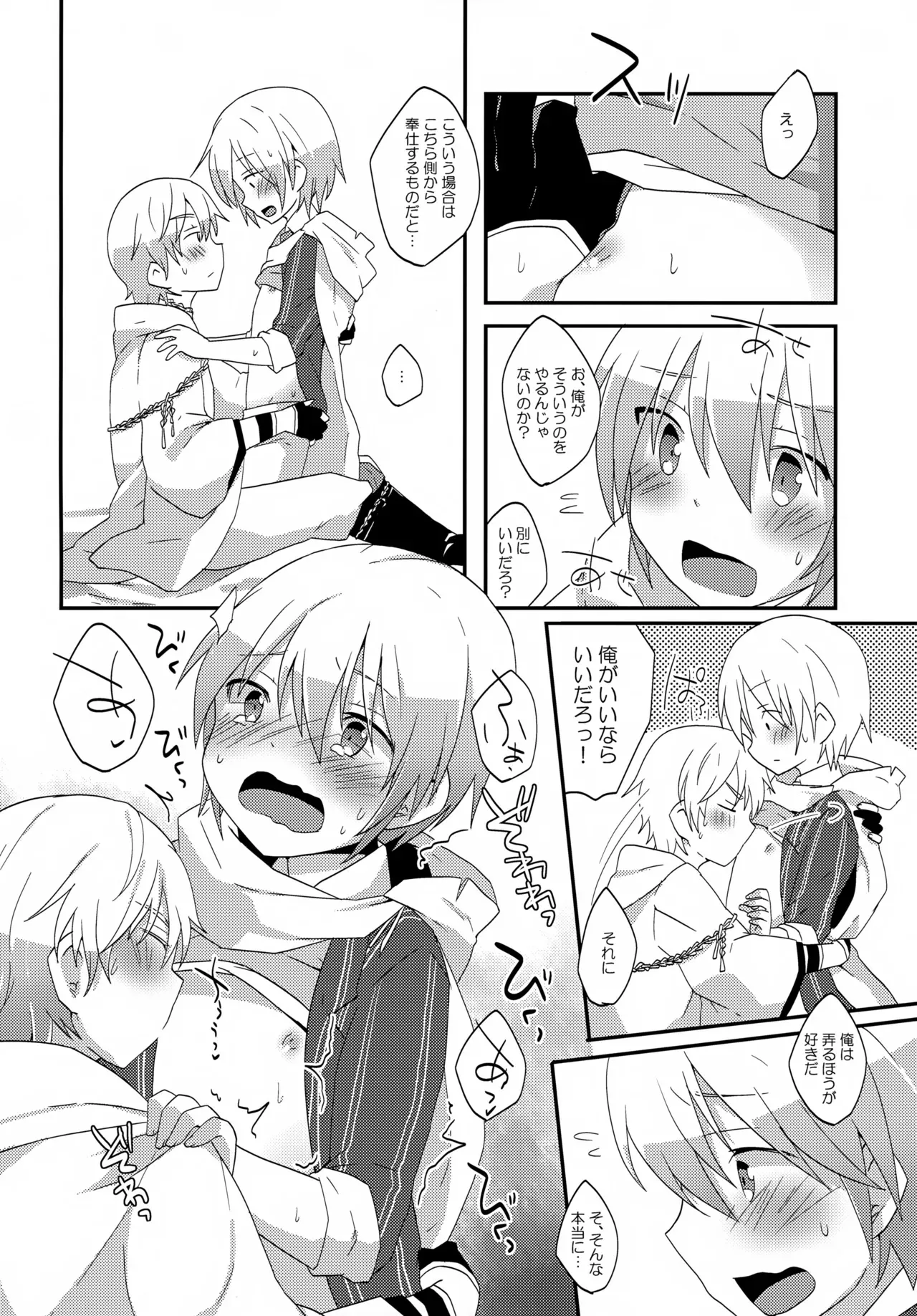 (閃華の刻斬) [くにテイ (一志)] いつでもいつも本気で生きてる俺たちがいる (刀剣乱舞)_7