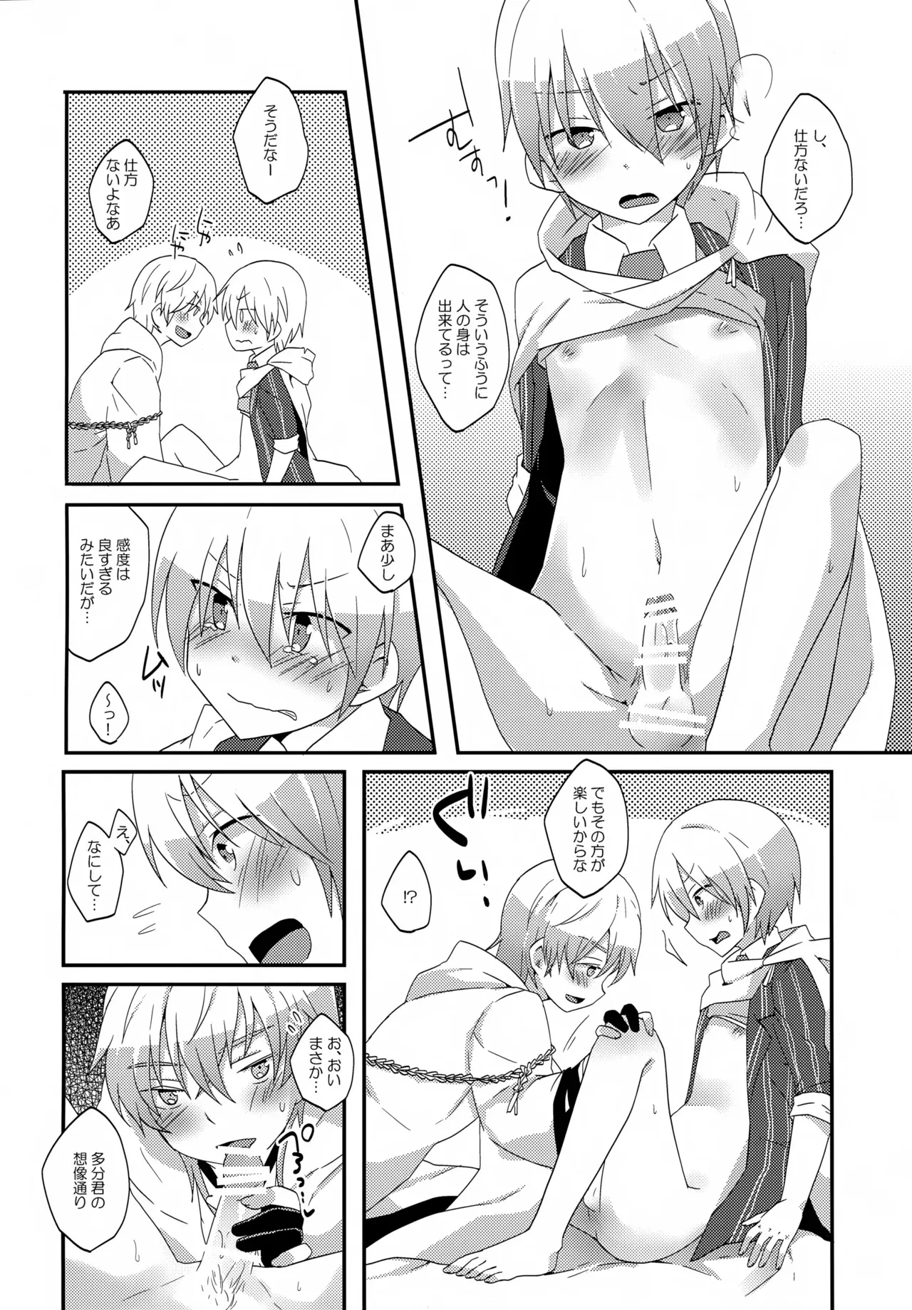 (閃華の刻斬) [くにテイ (一志)] いつでもいつも本気で生きてる俺たちがいる (刀剣乱舞)_9