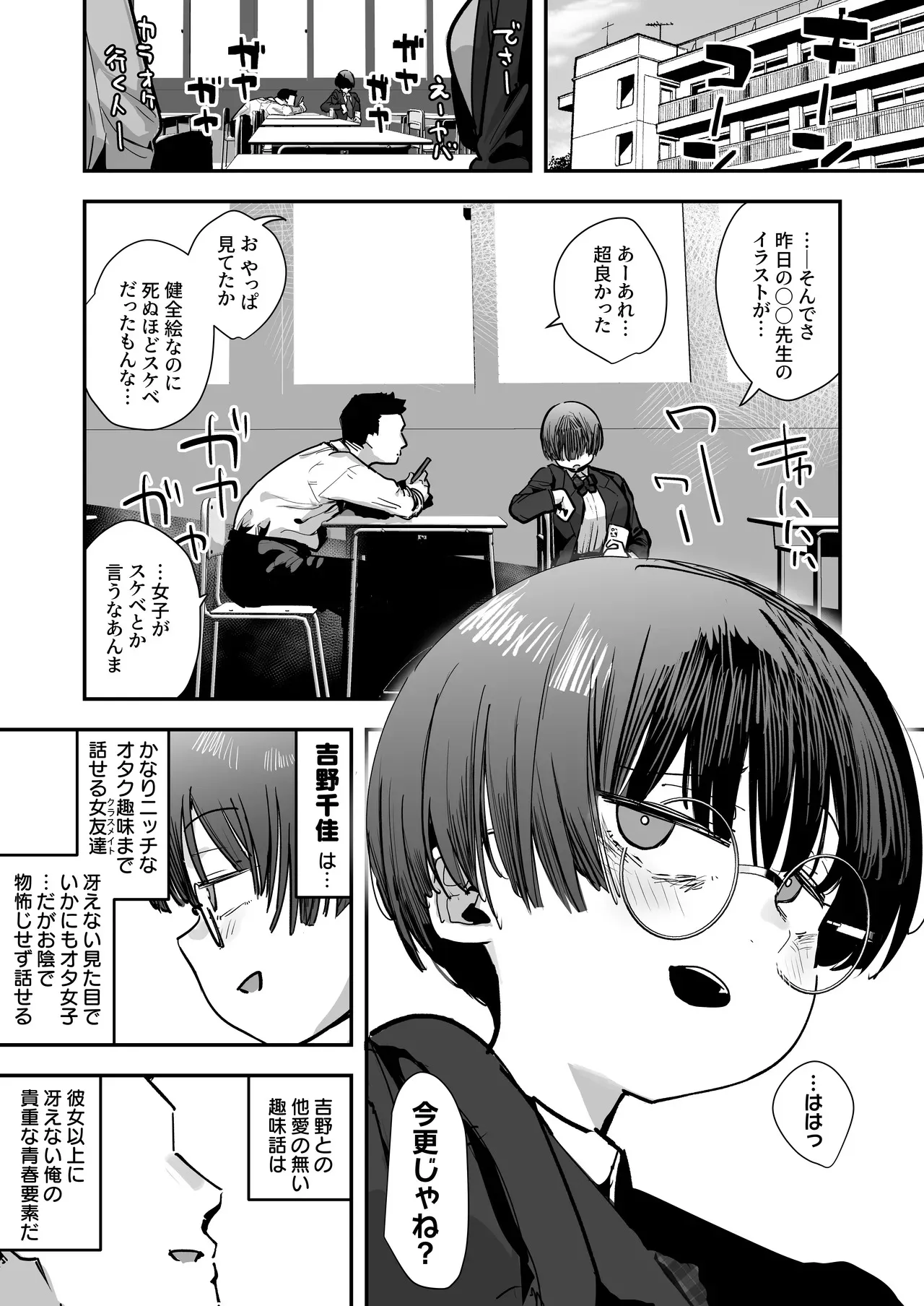 [あのん2億年] 一体どうなってしまうのか！？（チンカス臭オカズにオナニーされます）_2