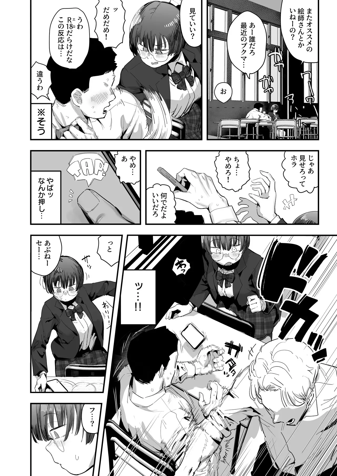 [あのん2億年] 一体どうなってしまうのか！？（チンカス臭オカズにオナニーされます）_3
