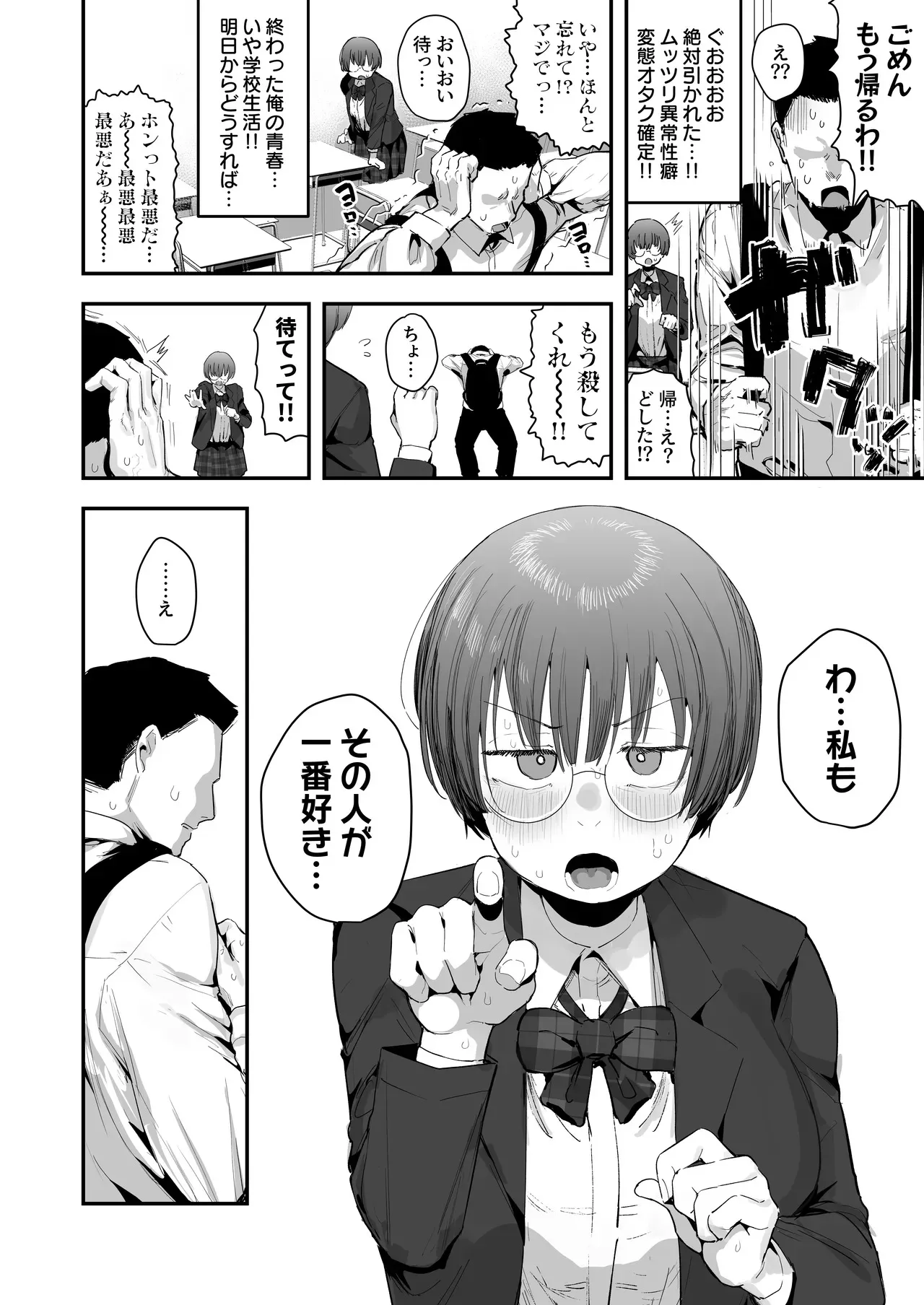 [あのん2億年] 一体どうなってしまうのか！？（チンカス臭オカズにオナニーされます）_5