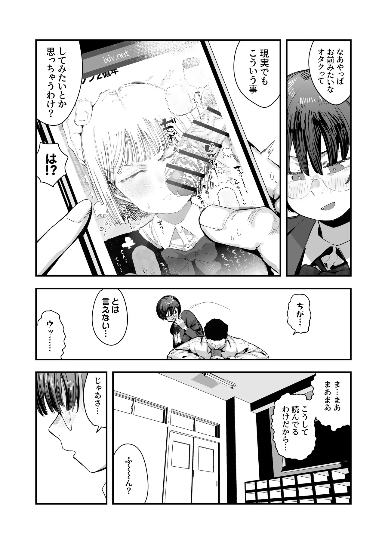 [あのん2億年] 一体どうなってしまうのか！？（チンカス臭オカズにオナニーされます）_7