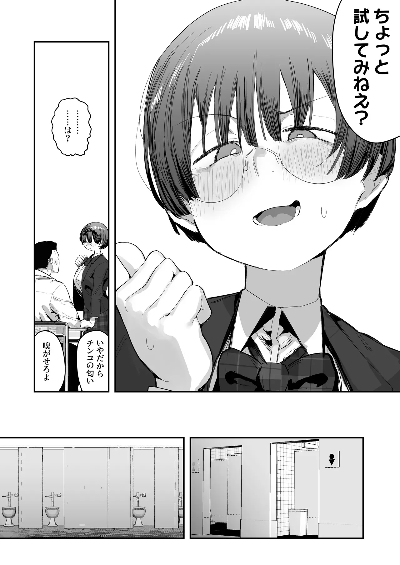 [あのん2億年] 一体どうなってしまうのか！？（チンカス臭オカズにオナニーされます）_8