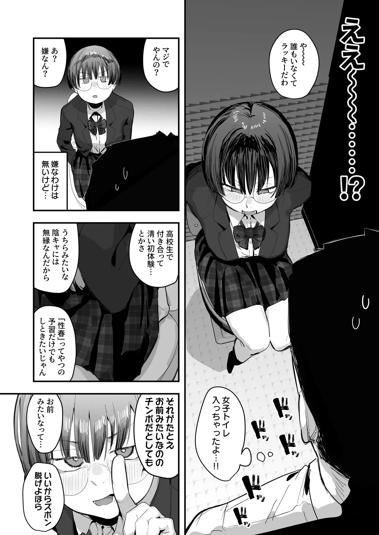 [あのん2億年] 一体どうなってしまうのか！？（チンカス臭オカズにオナニーされます）_9