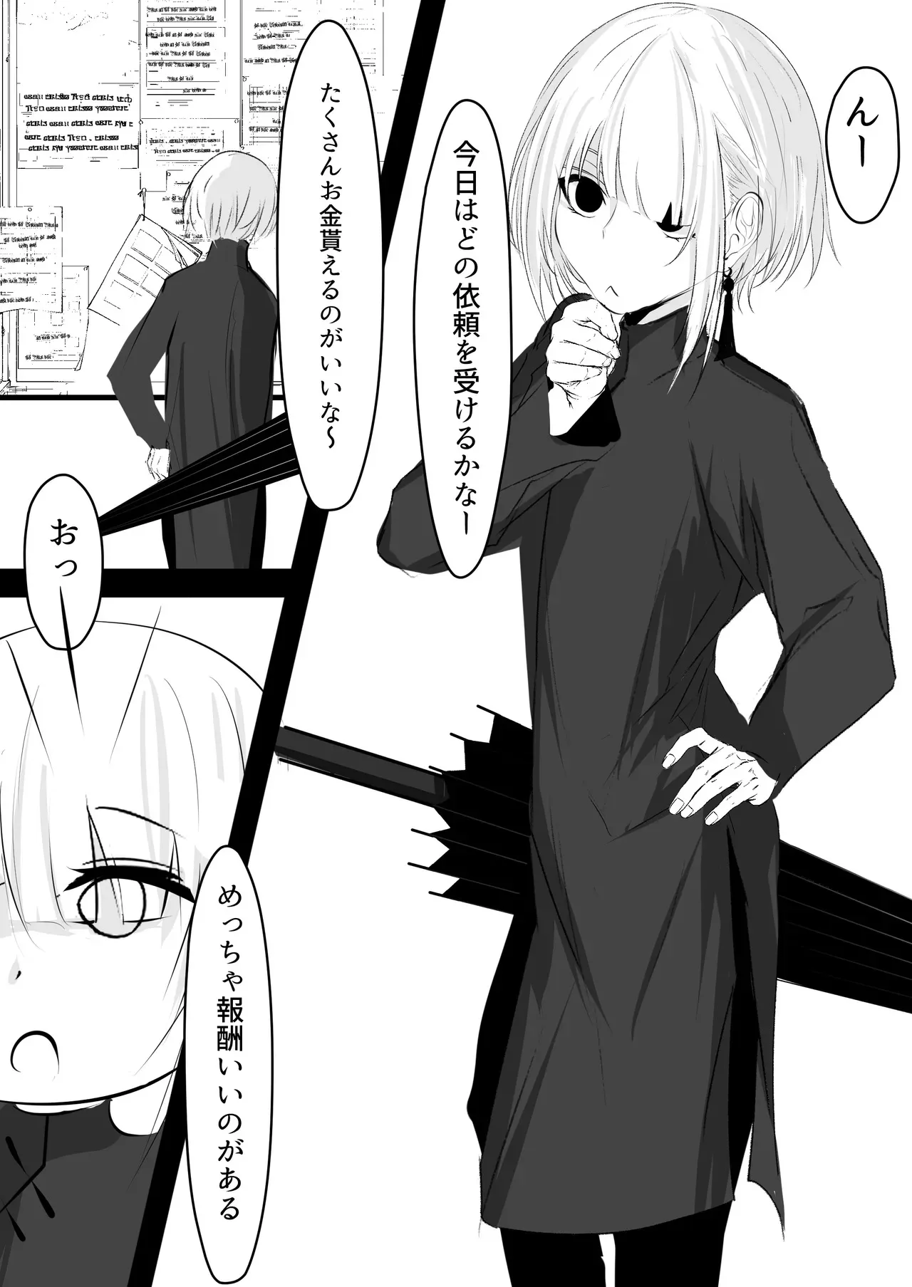 [はとめ本舗 (はとめ)] 女体化した俺が 触手に襲われてしまうお話_2