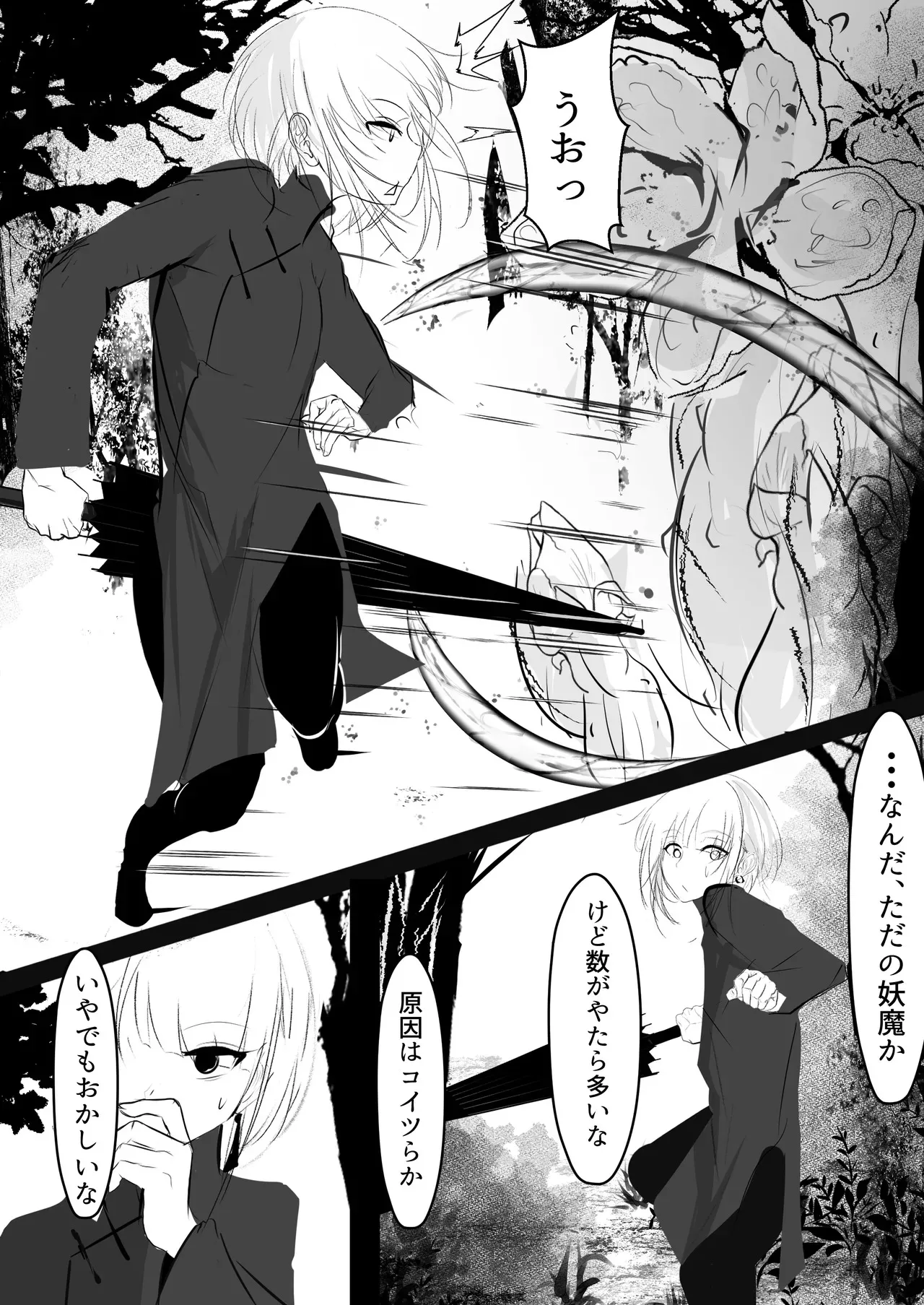 [はとめ本舗 (はとめ)] 女体化した俺が 触手に襲われてしまうお話_6