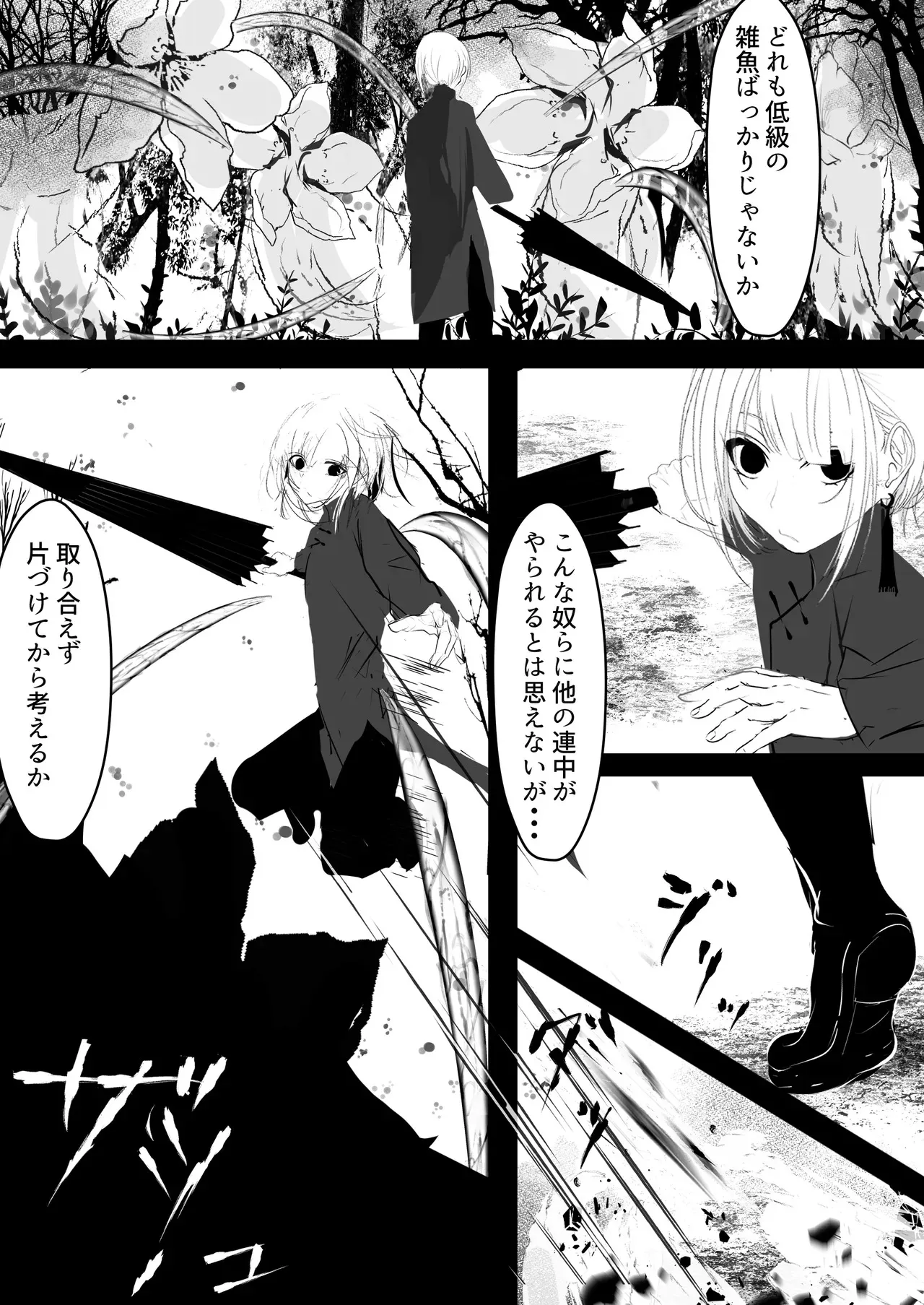 [はとめ本舗 (はとめ)] 女体化した俺が 触手に襲われてしまうお話_7