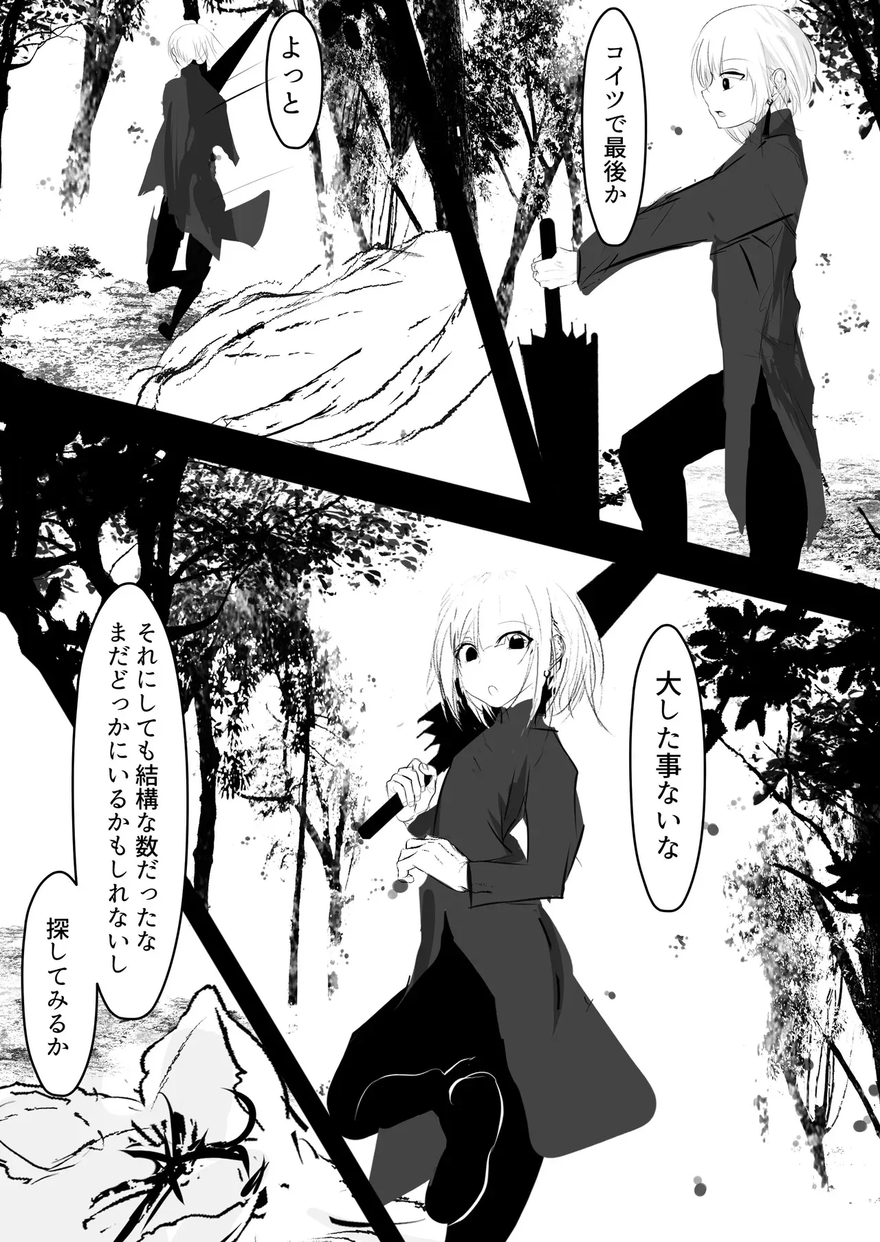[はとめ本舗 (はとめ)] 女体化した俺が 触手に襲われてしまうお話_8