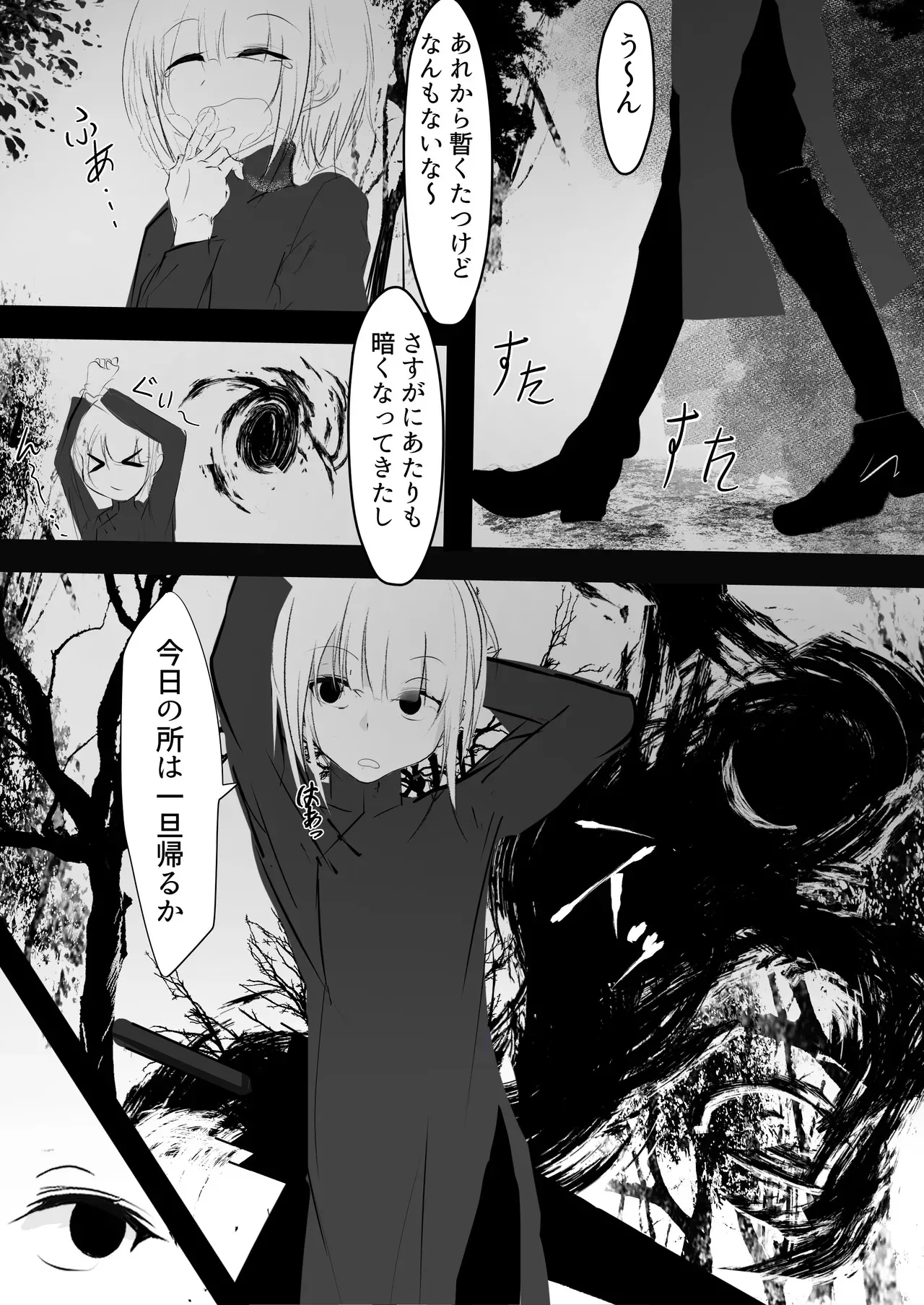 [はとめ本舗 (はとめ)] 女体化した俺が 触手に襲われてしまうお話_9
