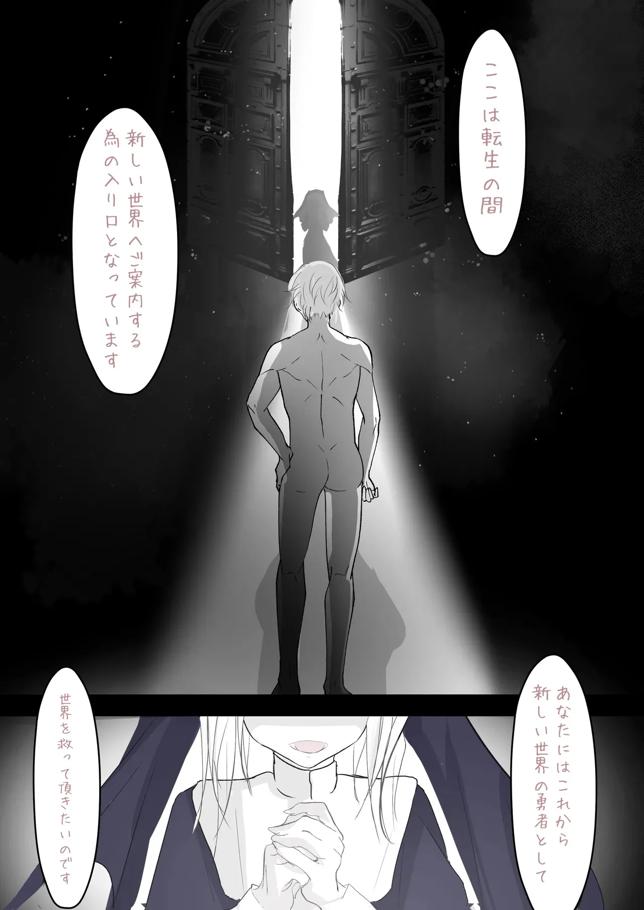 [はとめ本舗 (はとめ)] 転生したら女神がいたので取り敢えず犯した_3