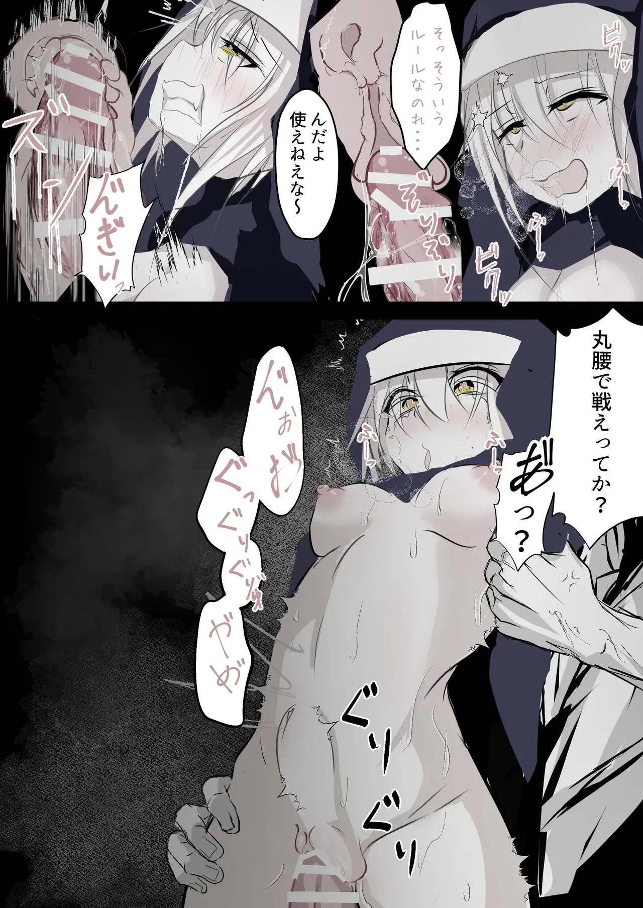[はとめ本舗 (はとめ)] 転生したら女神がいたので取り敢えず犯した_7
