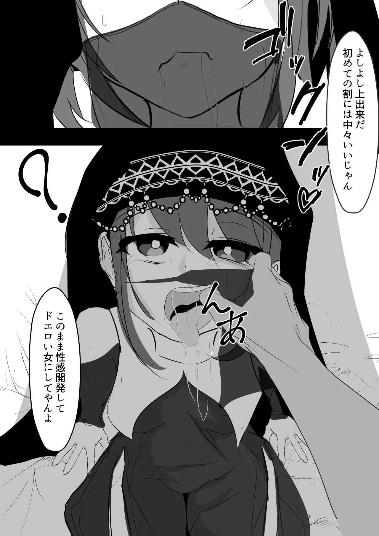 [はとめ本舗 (はとめ)] 催眠アイテムを貰ったので_10