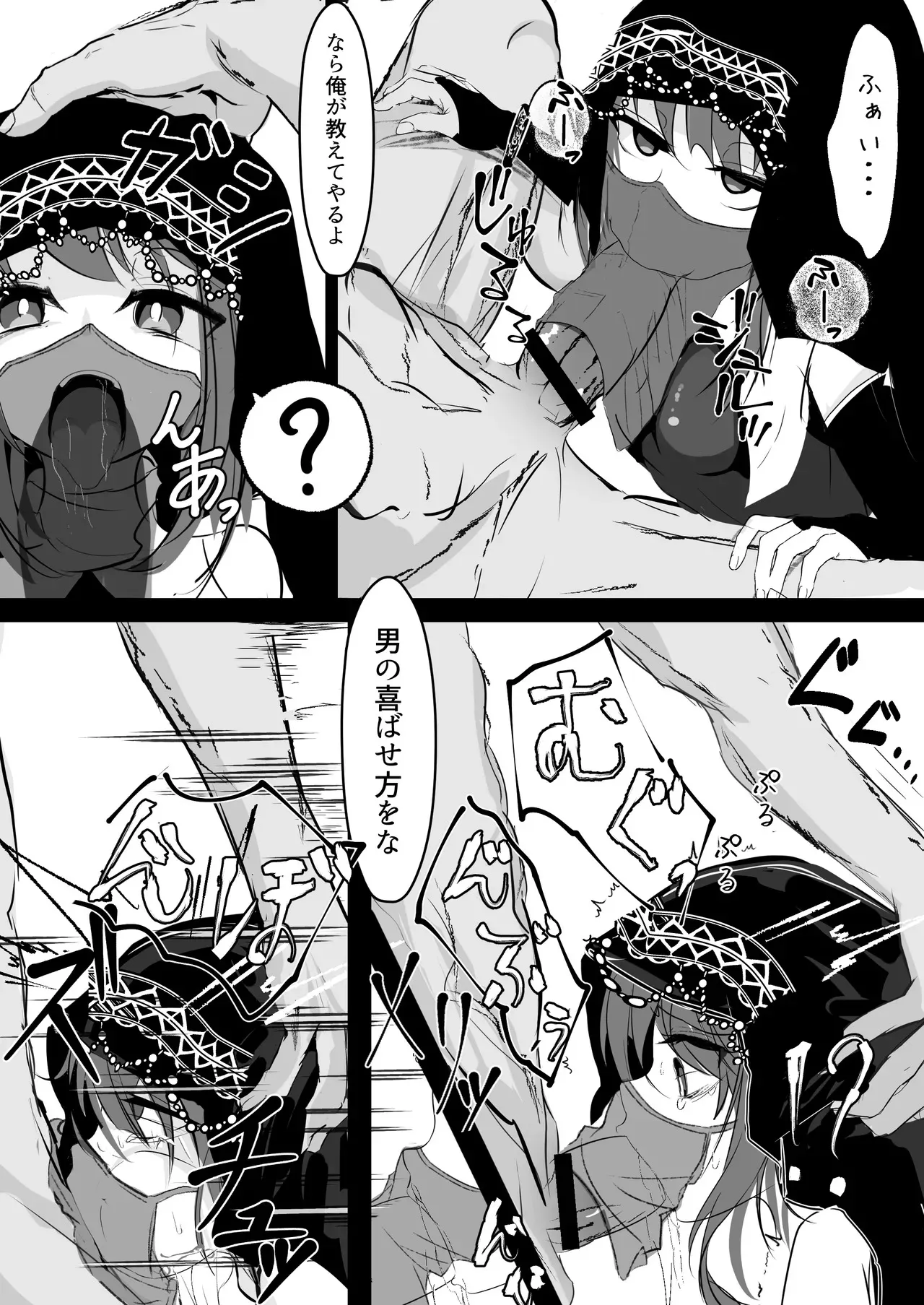 [はとめ本舗 (はとめ)] 催眠アイテムを貰ったので_6