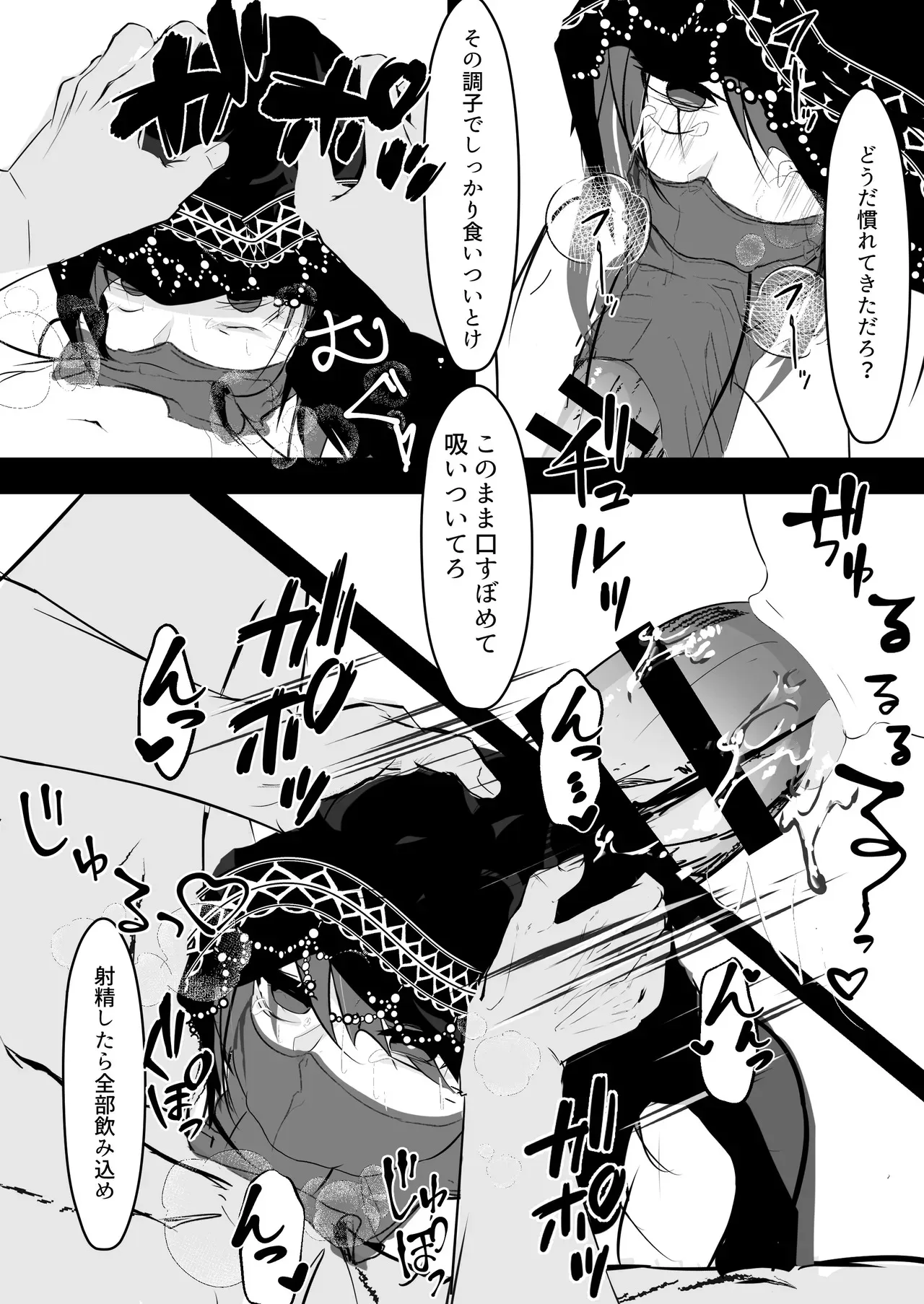 [はとめ本舗 (はとめ)] 催眠アイテムを貰ったので_8