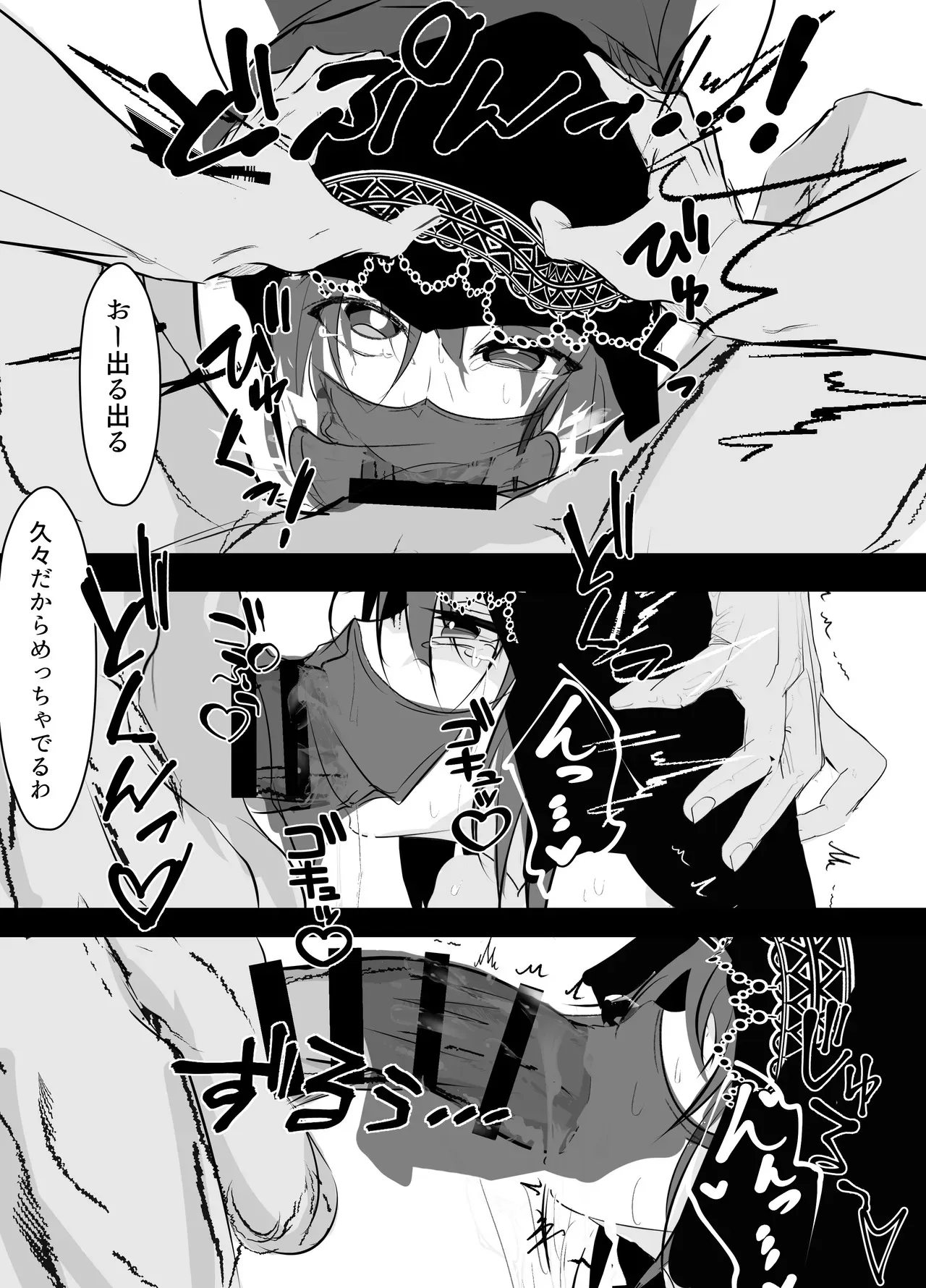 [はとめ本舗 (はとめ)] 催眠アイテムを貰ったので_9