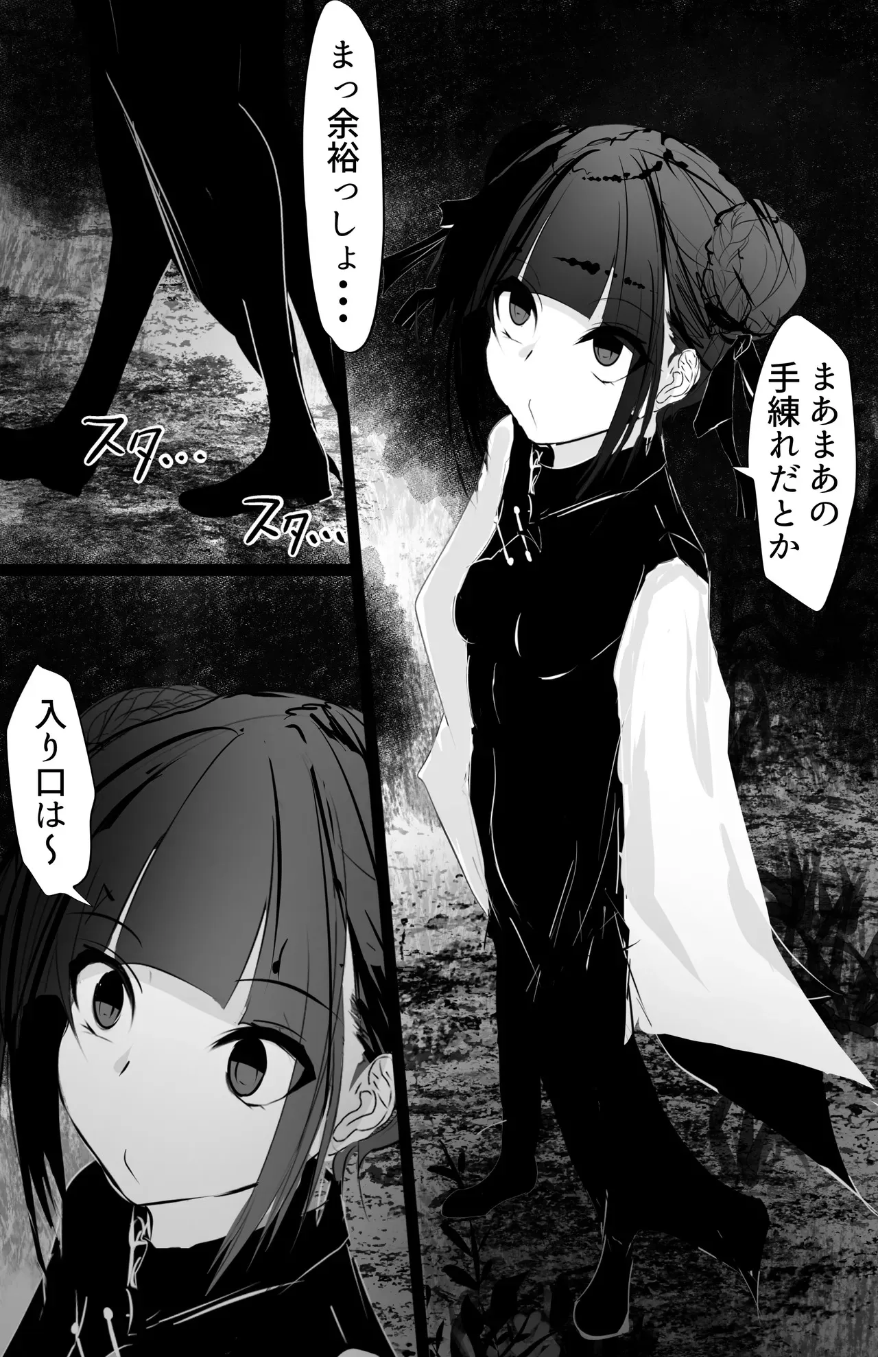 [はとめ本舗 (はとめ)] 自縄自縛_3