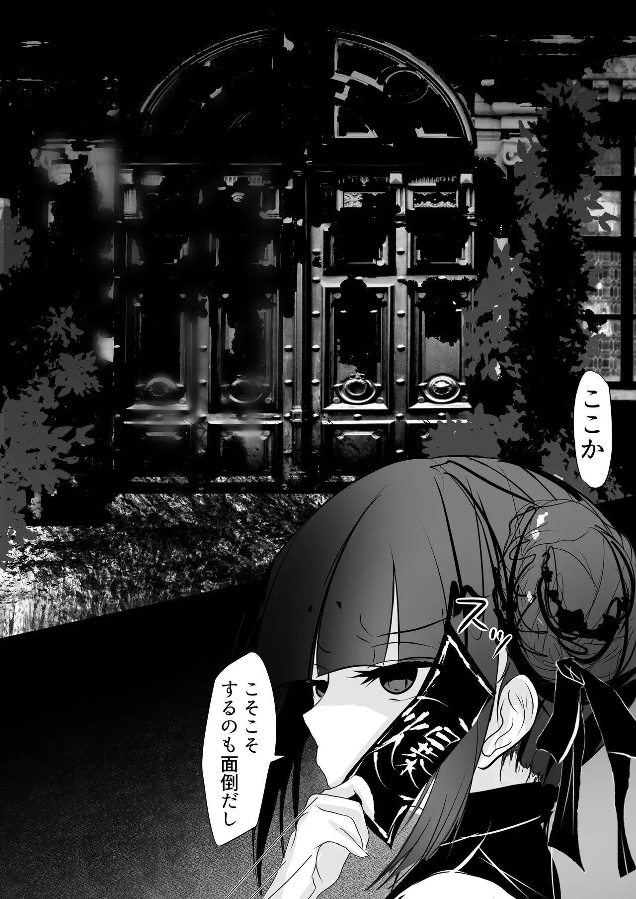 [はとめ本舗 (はとめ)] 自縄自縛_4
