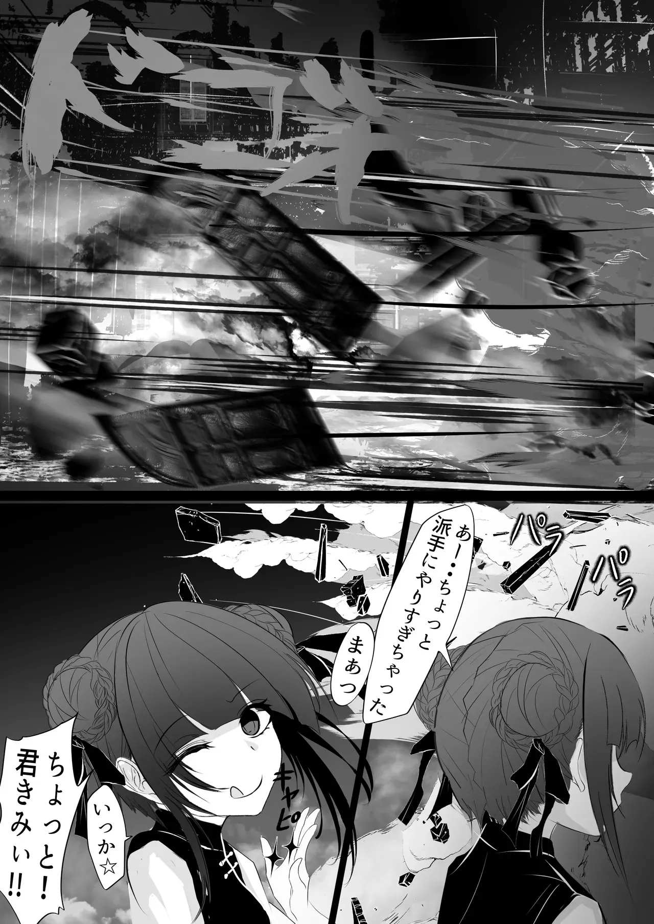 [はとめ本舗 (はとめ)] 自縄自縛_5