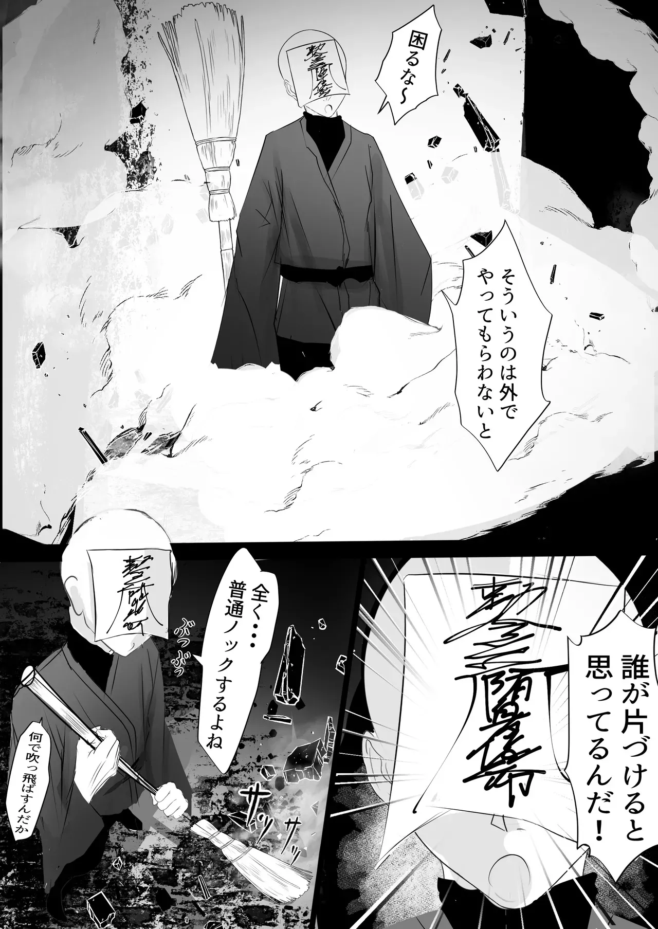 [はとめ本舗 (はとめ)] 自縄自縛_6