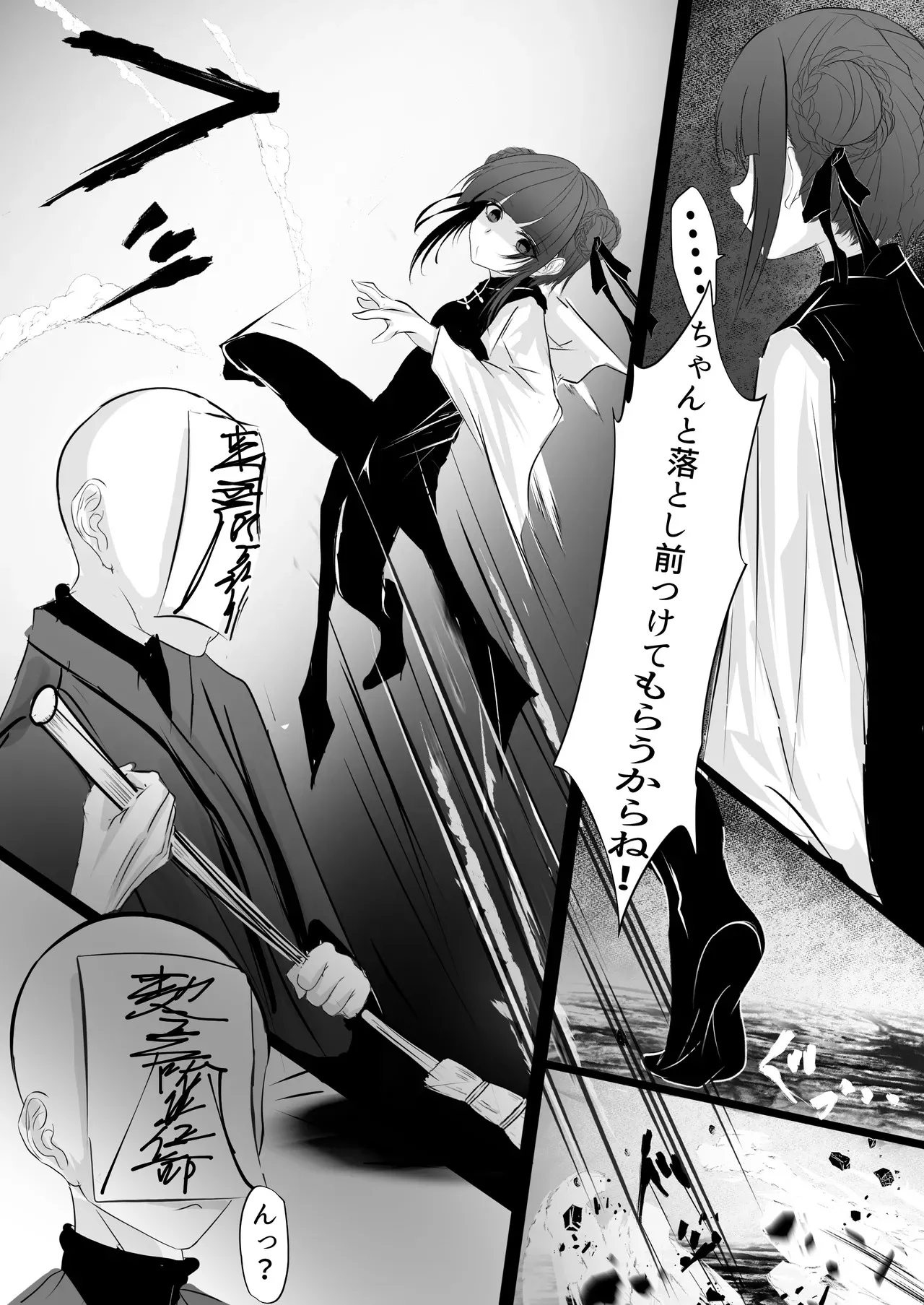 [はとめ本舗 (はとめ)] 自縄自縛_7