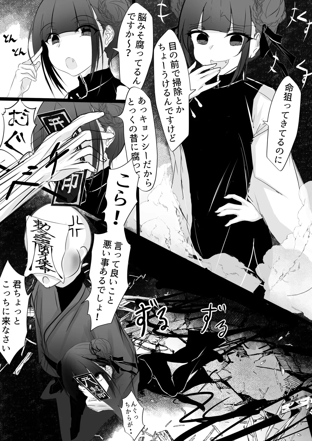 [はとめ本舗 (はとめ)] 自縄自縛_9