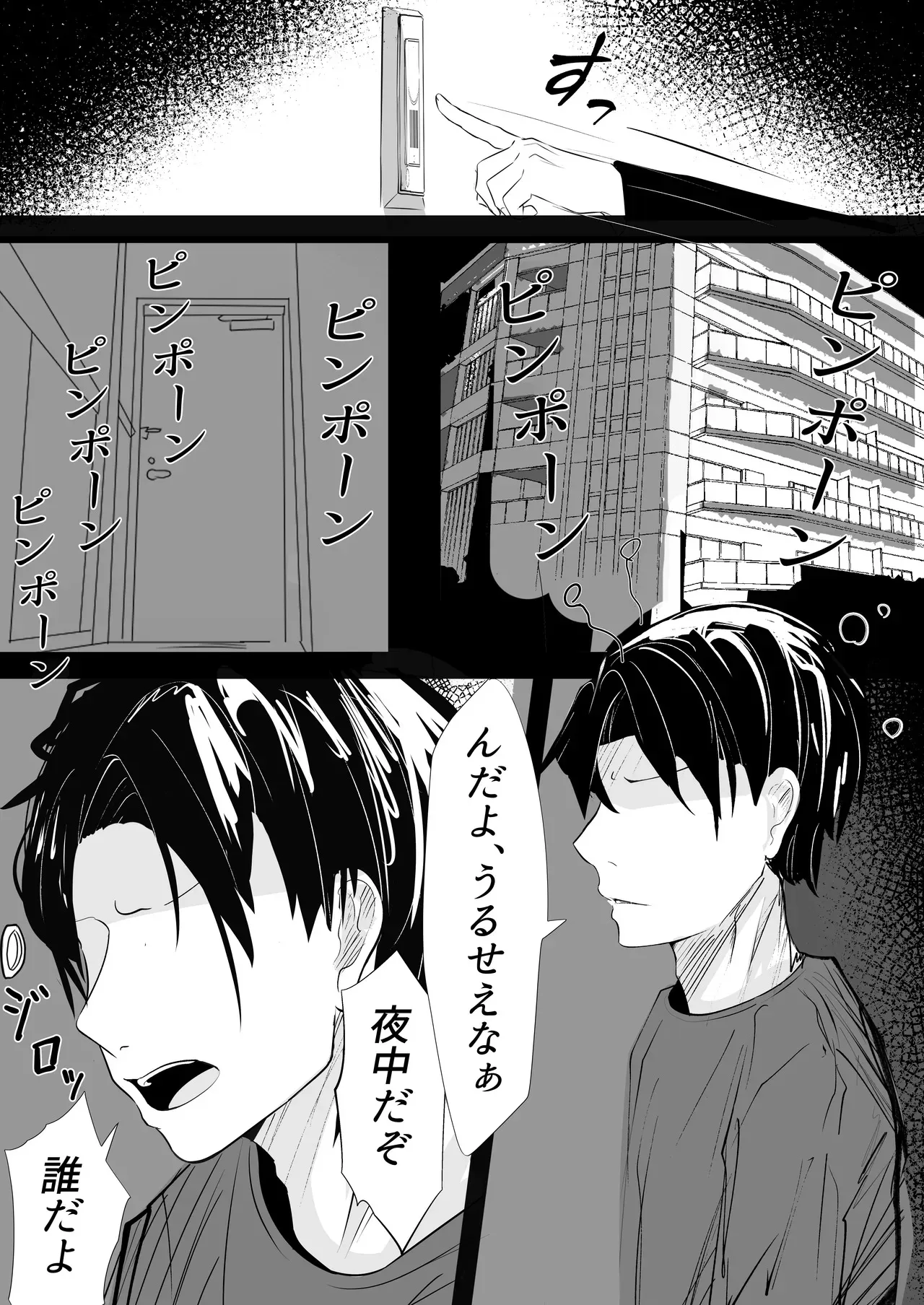 [はとめ本舗 (はとめ)] サキュバスちゃんは分からせたい_2