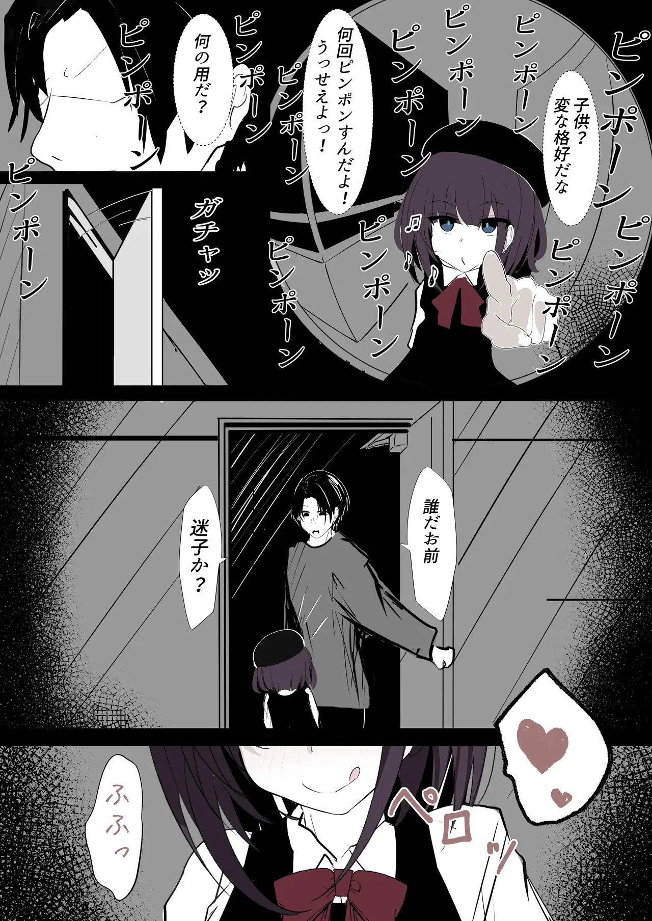 [はとめ本舗 (はとめ)] サキュバスちゃんは分からせたい_3