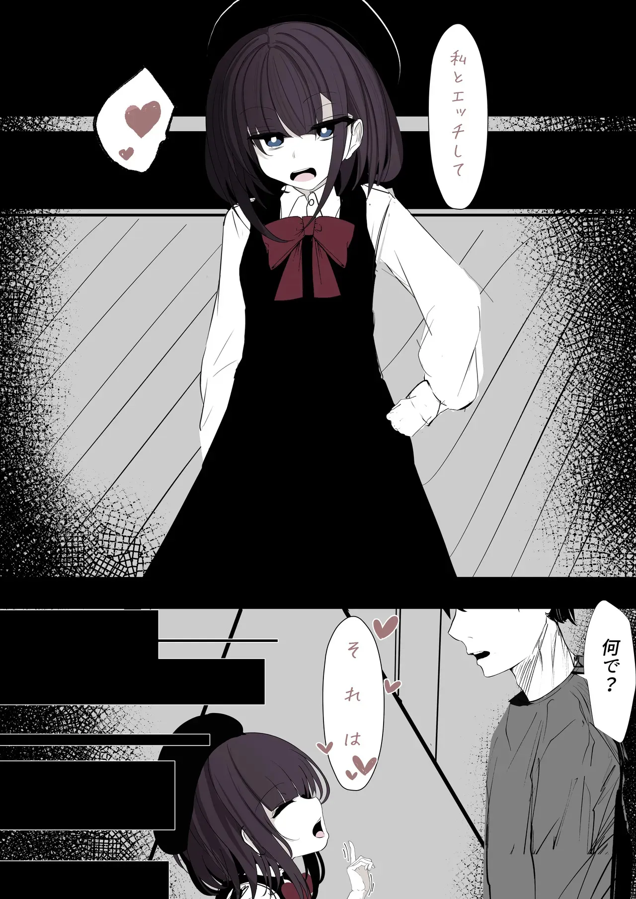 [はとめ本舗 (はとめ)] サキュバスちゃんは分からせたい_4
