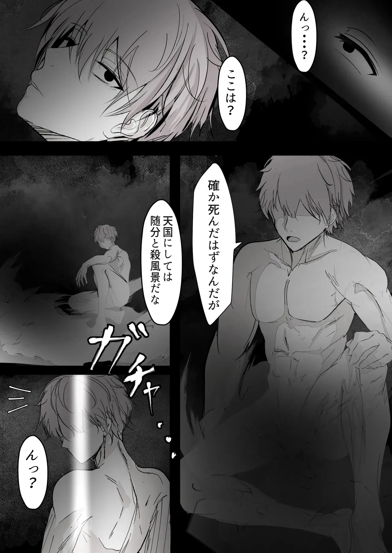 [はとめ本舗 (はとめ)] 転生したら女神がいたので取り敢えず犯した_2