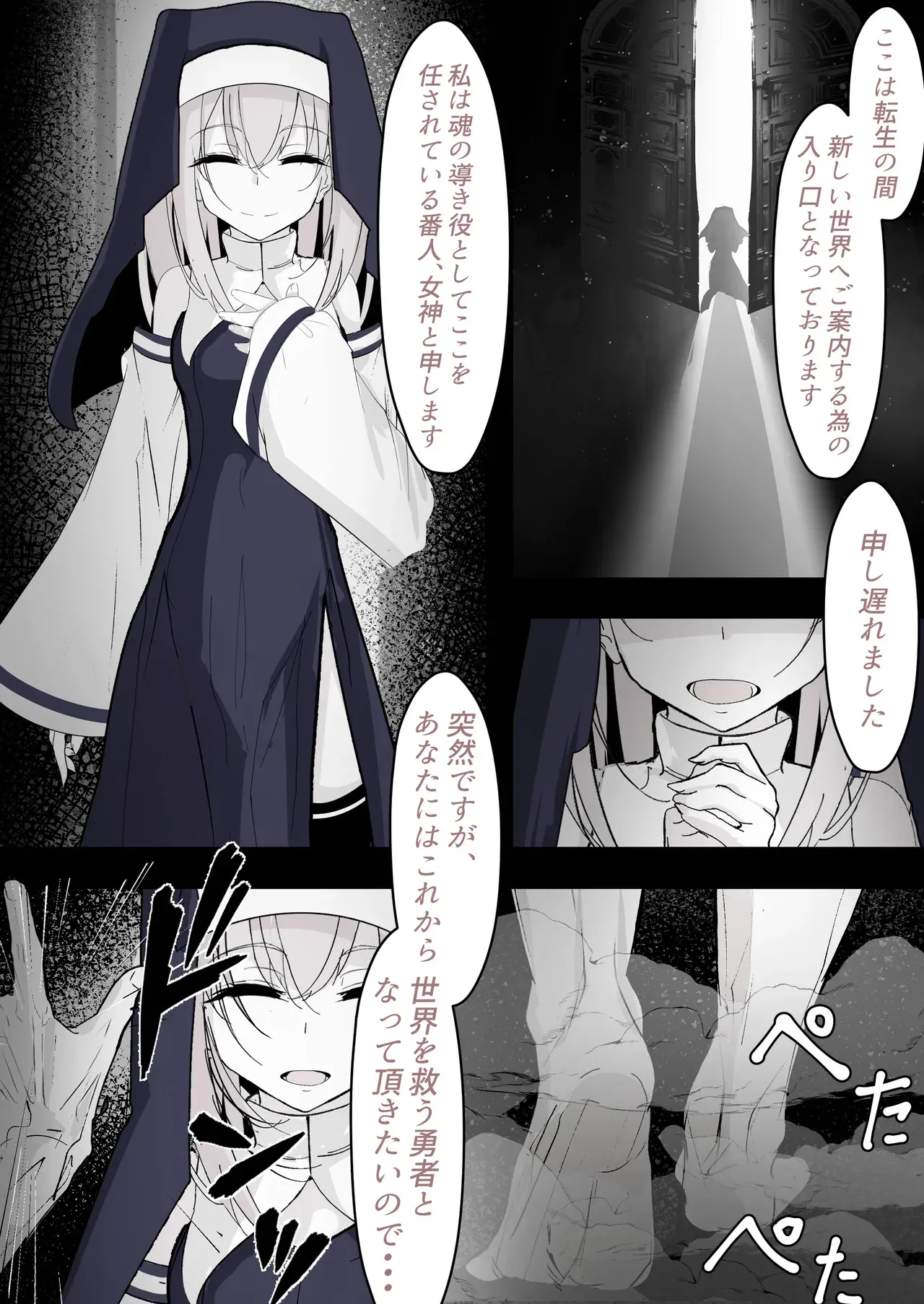 [はとめ本舗 (はとめ)] 転生したら女神がいたので取り敢えず犯した_3
