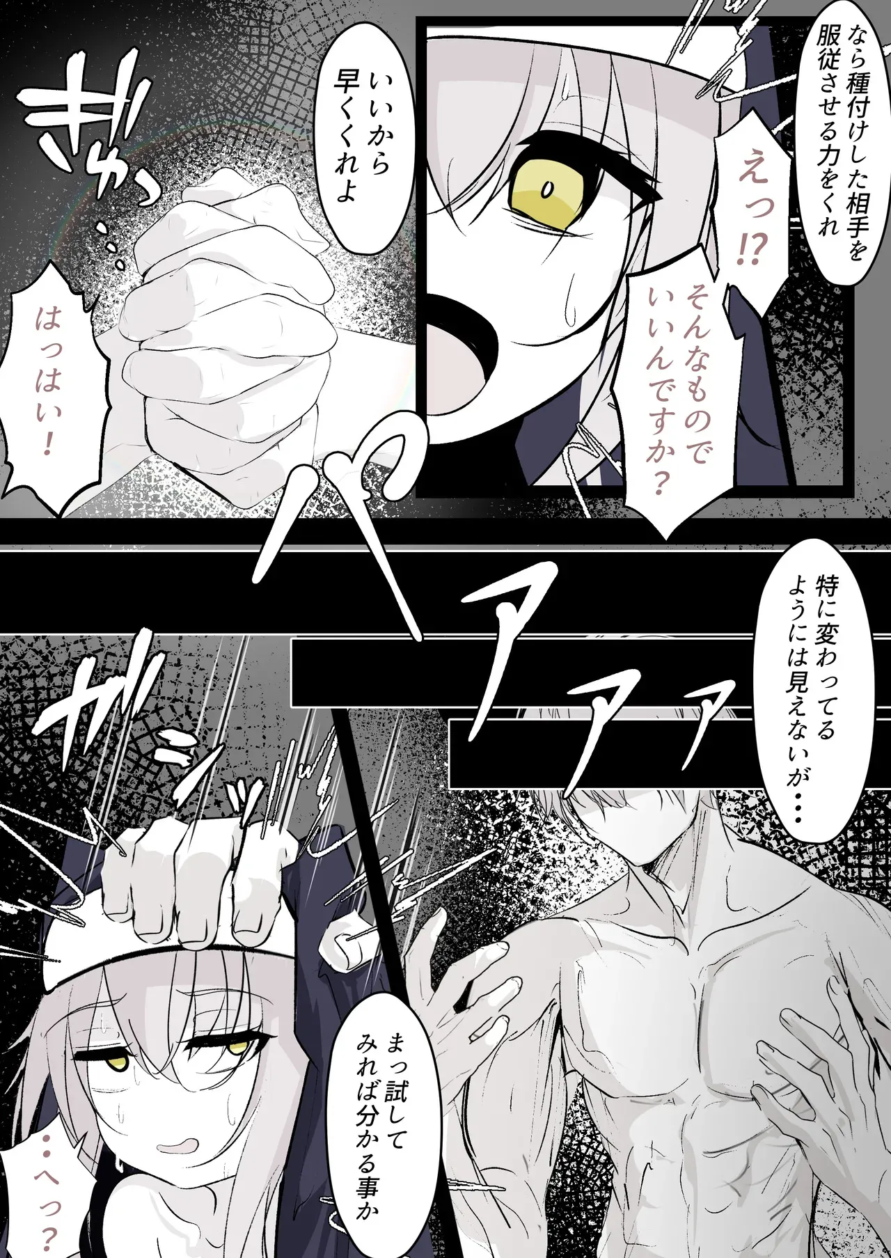 [はとめ本舗 (はとめ)] 転生したら女神がいたので取り敢えず犯した_7