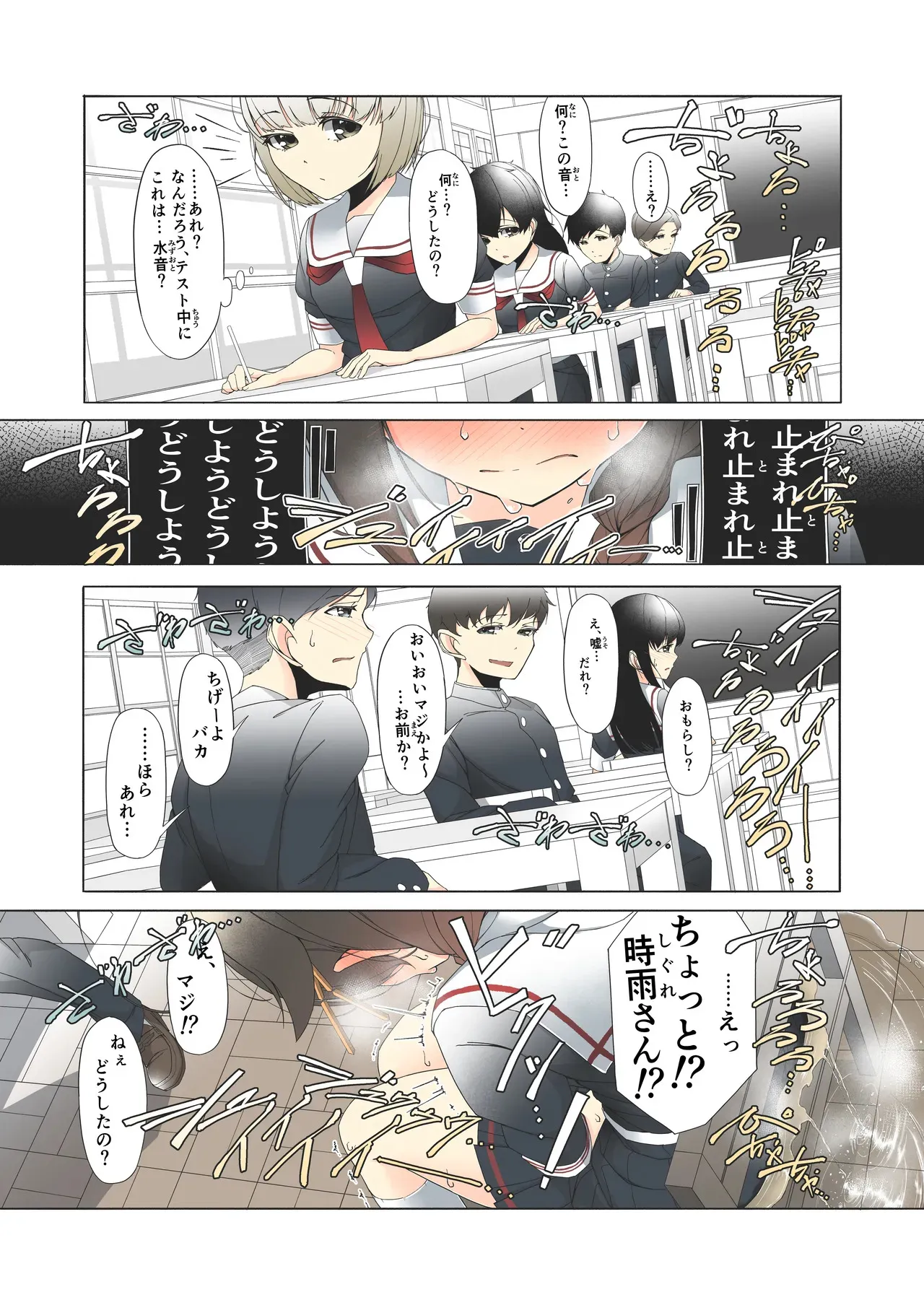 [東山muse! (ヒガシヤマ)] 「お…おしっこ…漏らしました…」時雨ちゃんがテスト中におもらししちゃう話 (艦隊これくしょん-艦これ-) [DL版]_10
