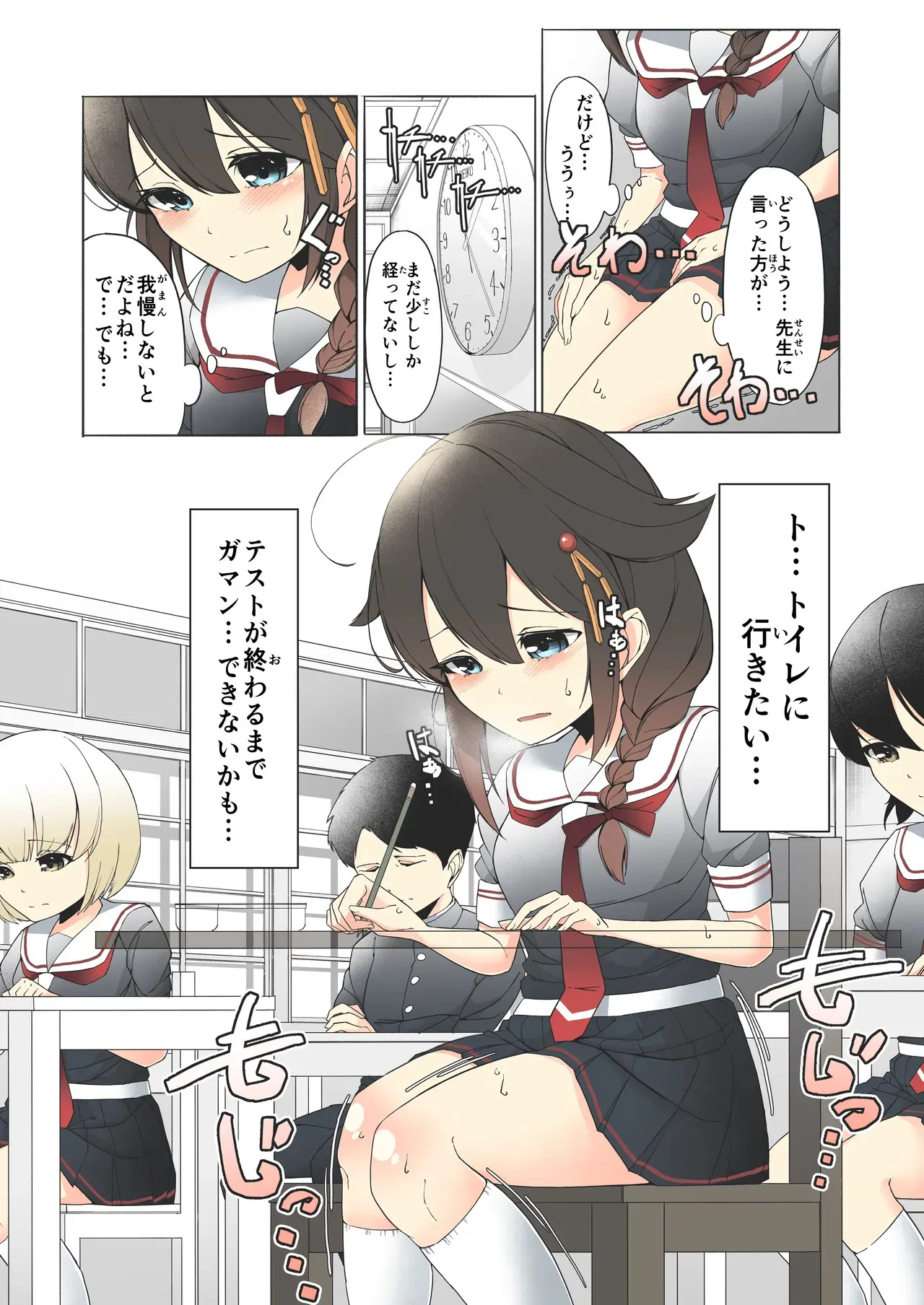 [東山muse! (ヒガシヤマ)] 「お…おしっこ…漏らしました…」時雨ちゃんがテスト中におもらししちゃう話 (艦隊これくしょん-艦これ-) [DL版]_4