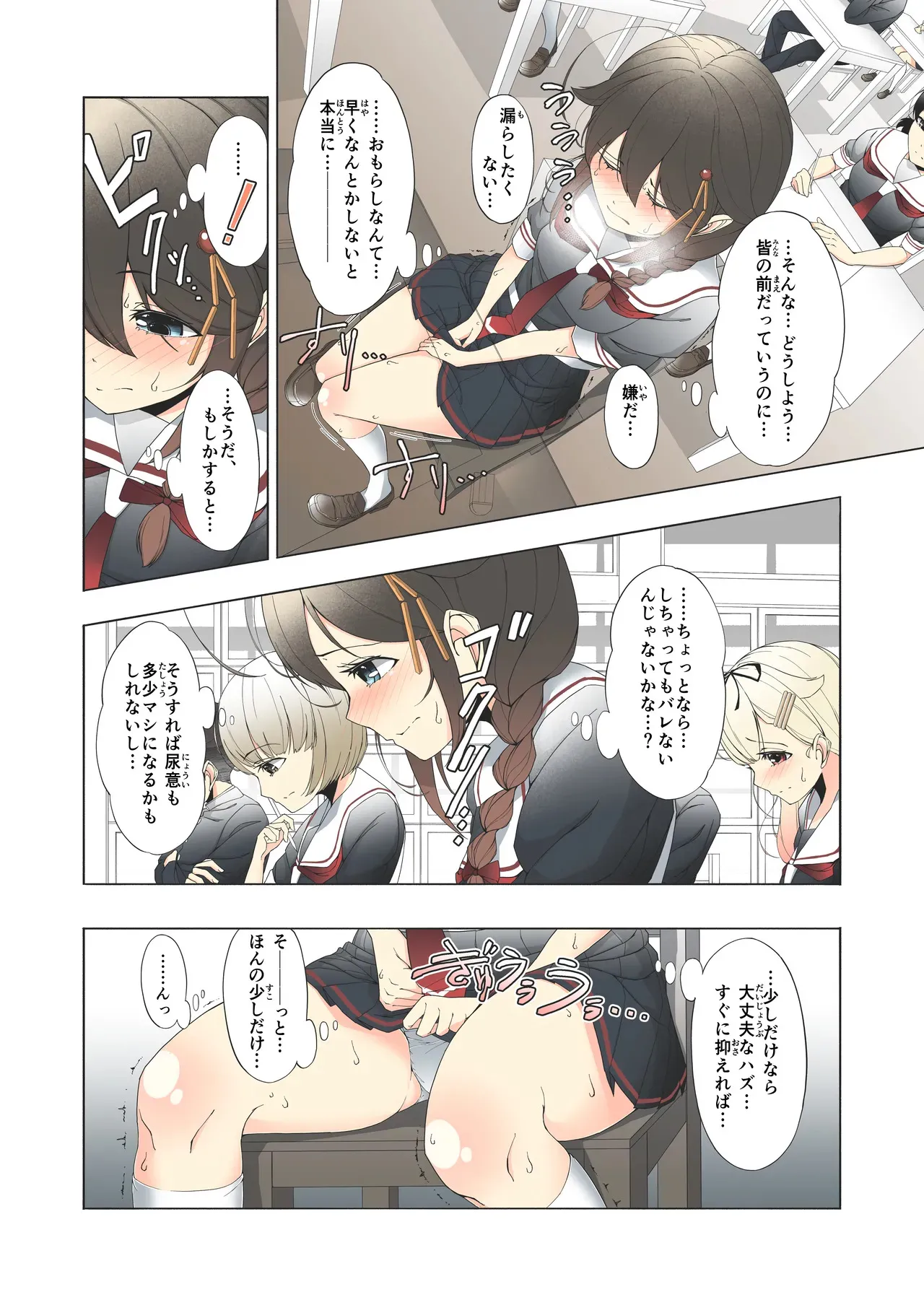 [東山muse! (ヒガシヤマ)] 「お…おしっこ…漏らしました…」時雨ちゃんがテスト中におもらししちゃう話 (艦隊これくしょん-艦これ-) [DL版]_8