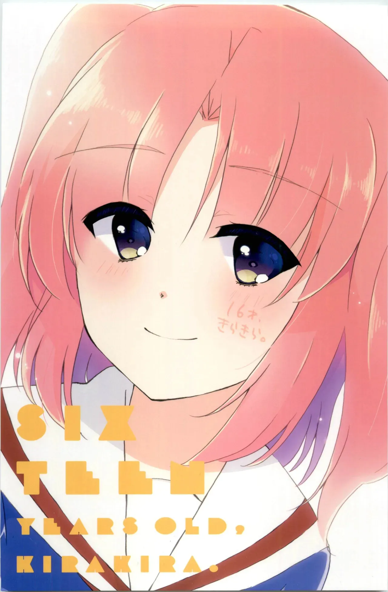 (C90) [おさとうよっつ (しもづきさゆ*)] 16才、きらきら。 (未確認で進行形)