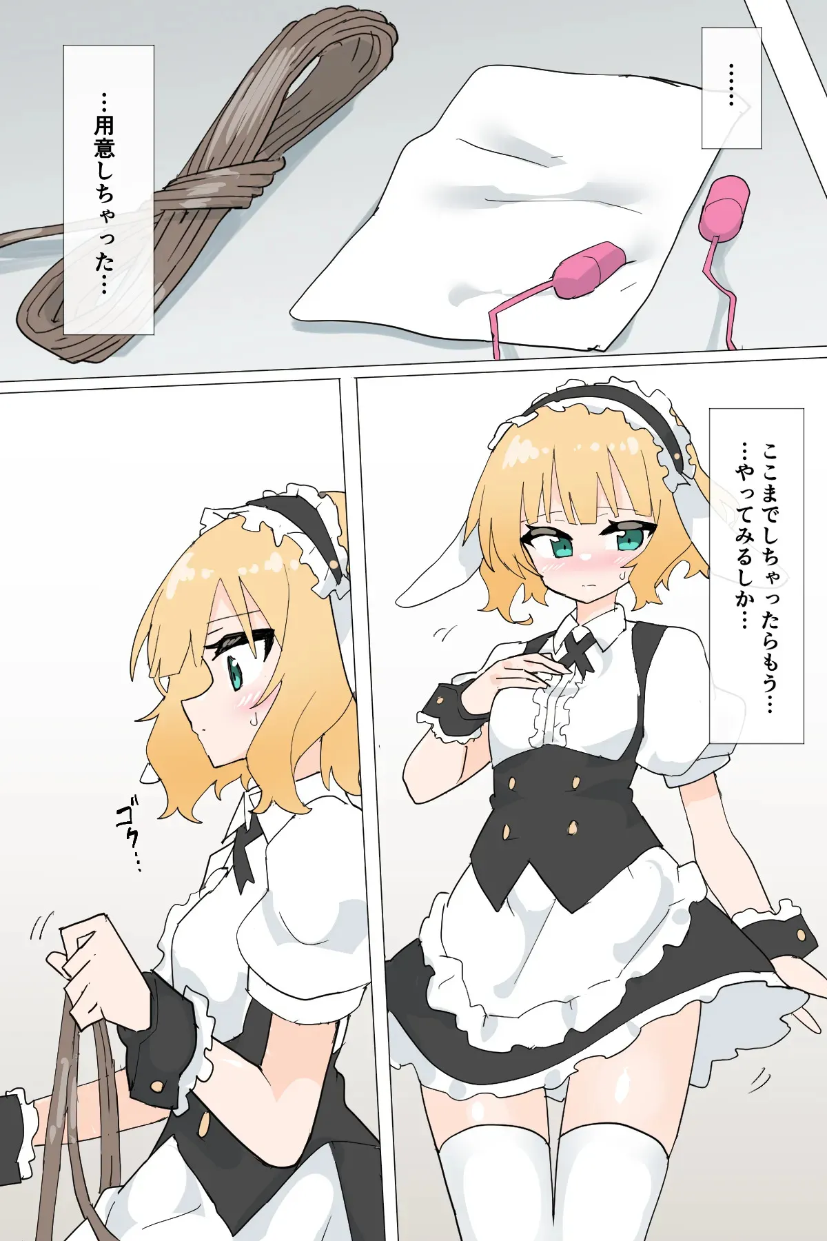 [リオレオリ] 自縛するシャロ