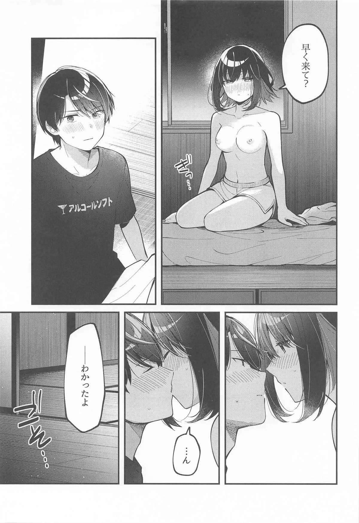 [e*haz] たまにはこういう日も。_10