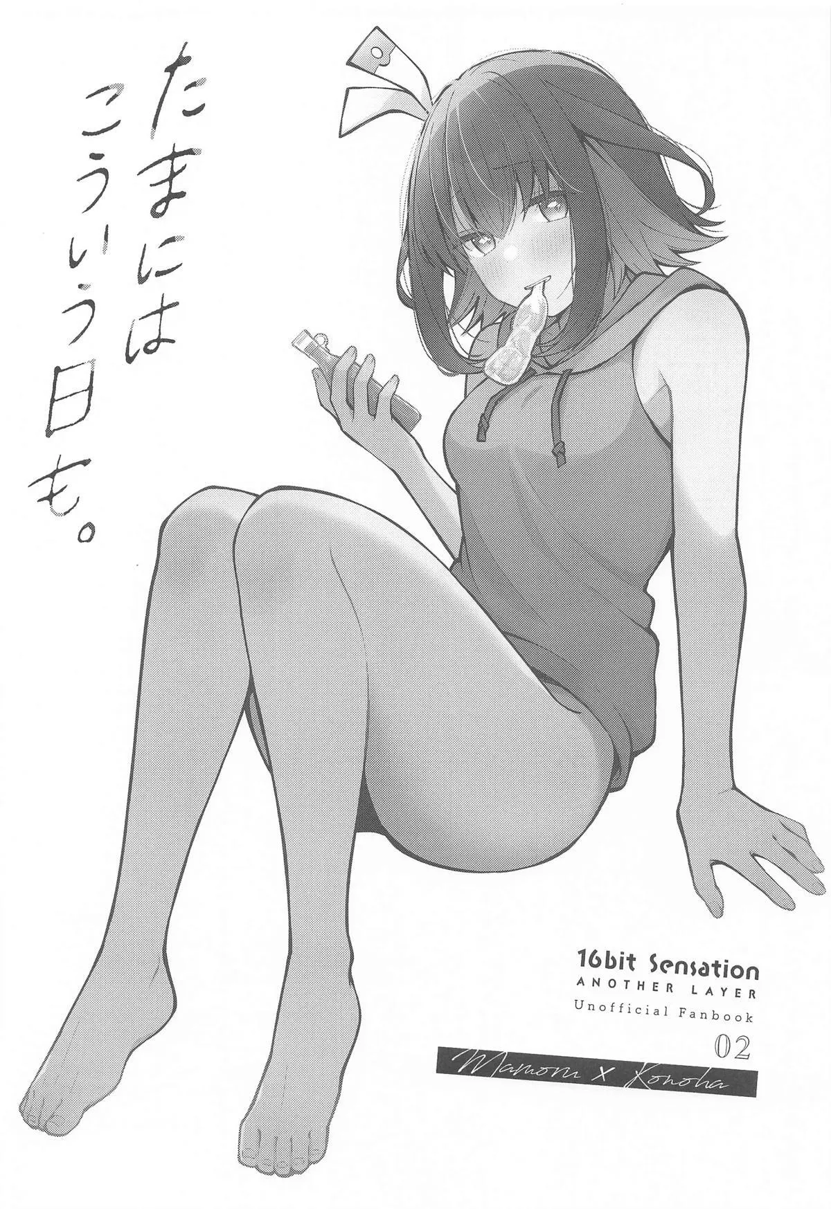 [e*haz] たまにはこういう日も。_2