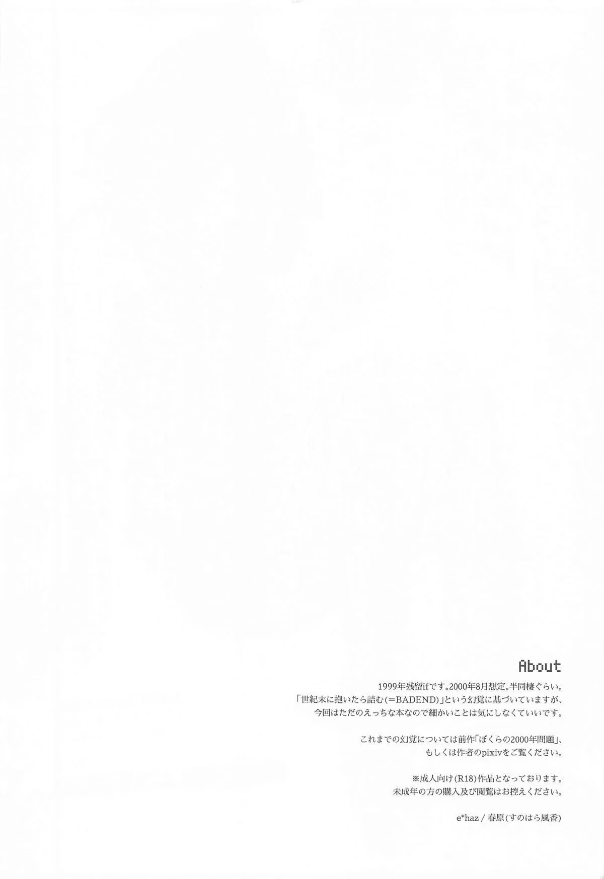 [e*haz] たまにはこういう日も。_3