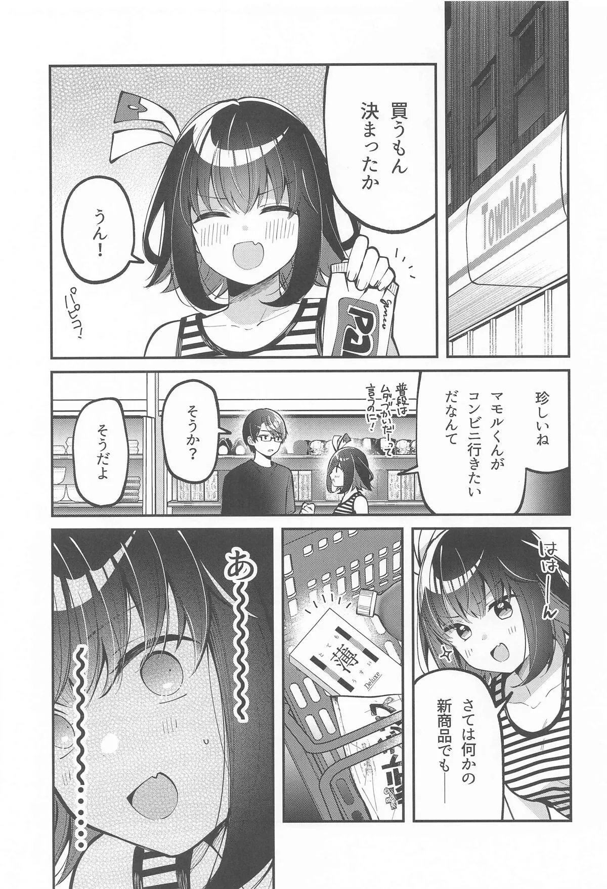 [e*haz] たまにはこういう日も。_4