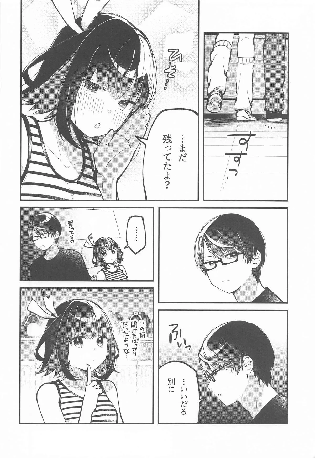 [e*haz] たまにはこういう日も。_5