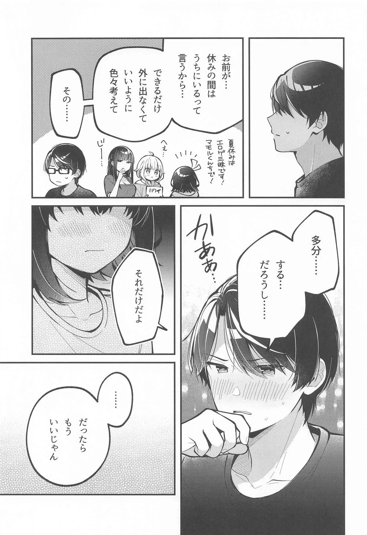 [e*haz] たまにはこういう日も。_8