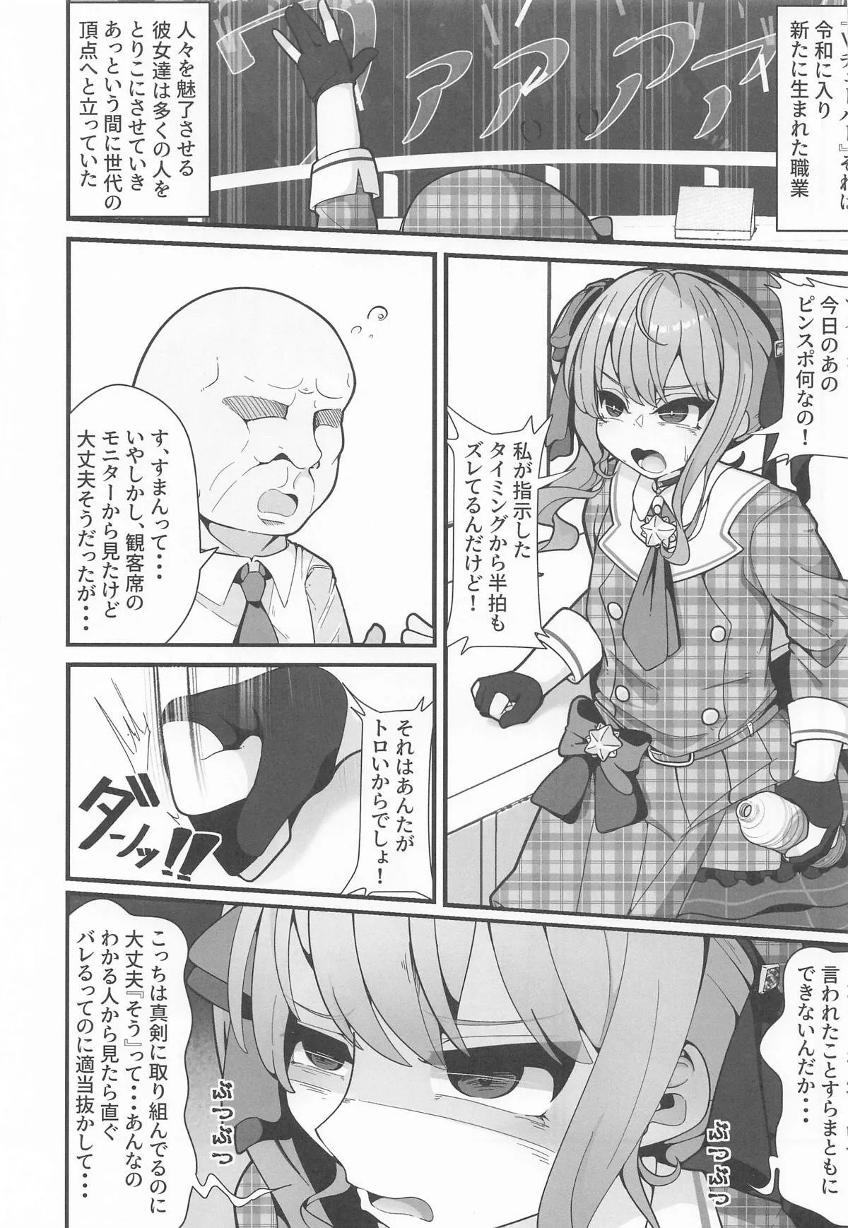 [しあわせ一粒 (篠崎うい)] すい催_2