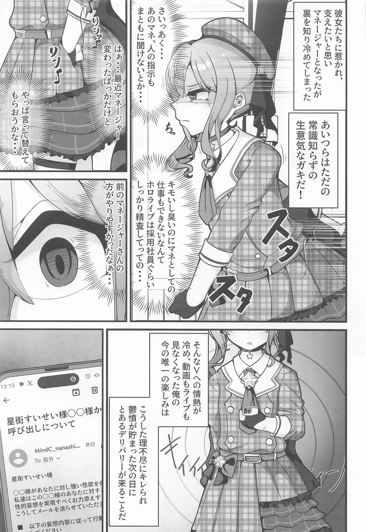 [しあわせ一粒 (篠崎うい)] すい催_4