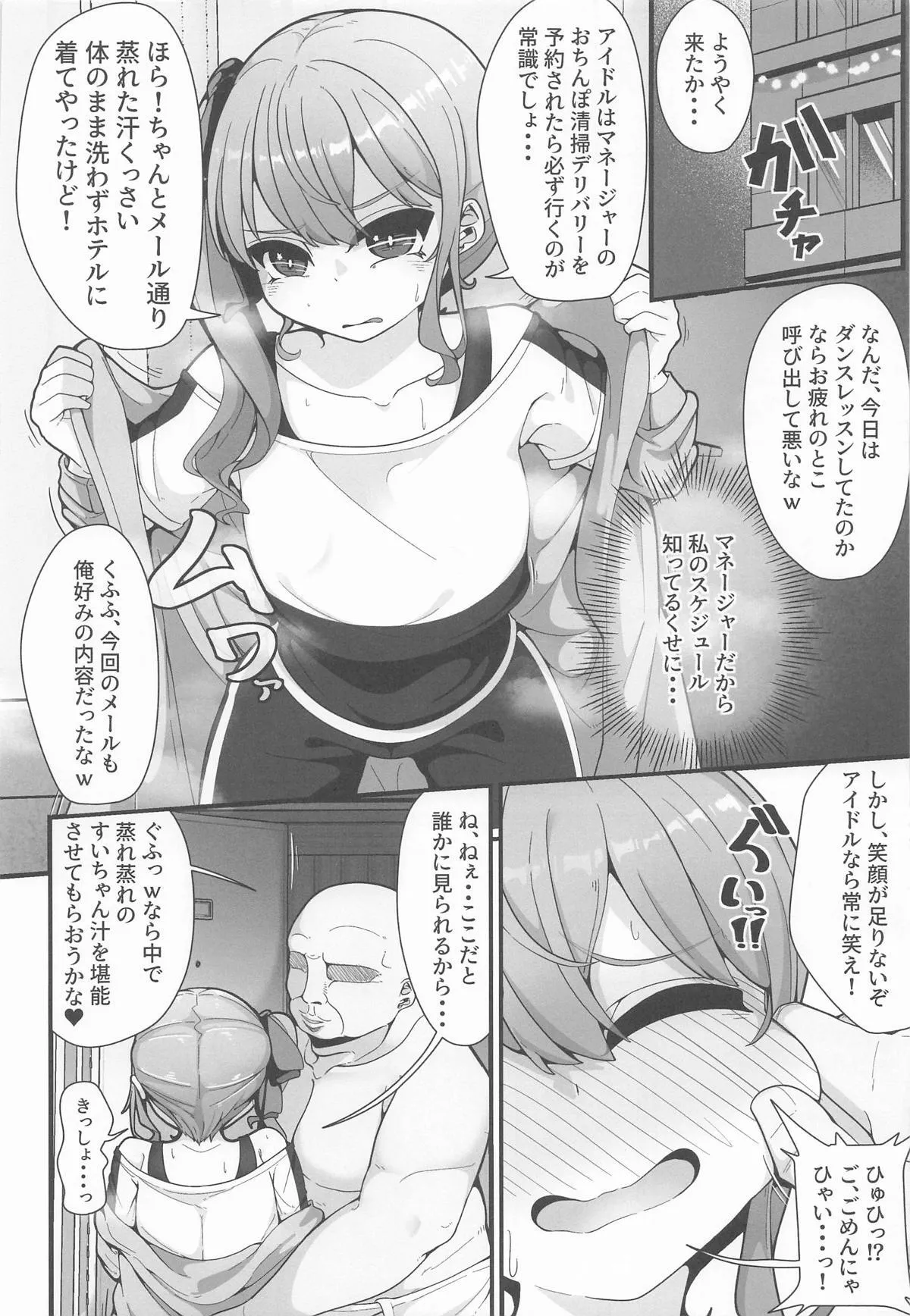 [しあわせ一粒 (篠崎うい)] すい催_5