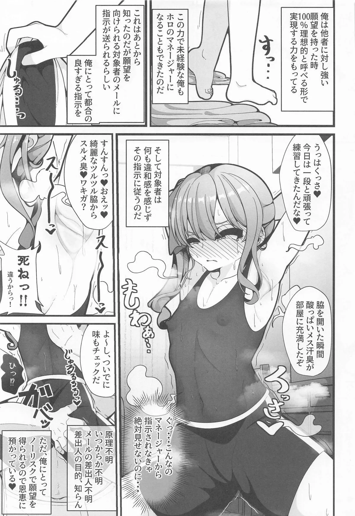 [しあわせ一粒 (篠崎うい)] すい催_6