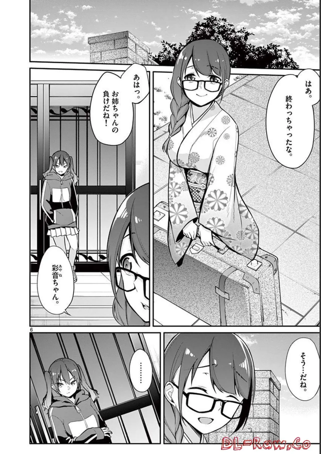 [ゆきの] 1／10の花嫁 第02巻_10