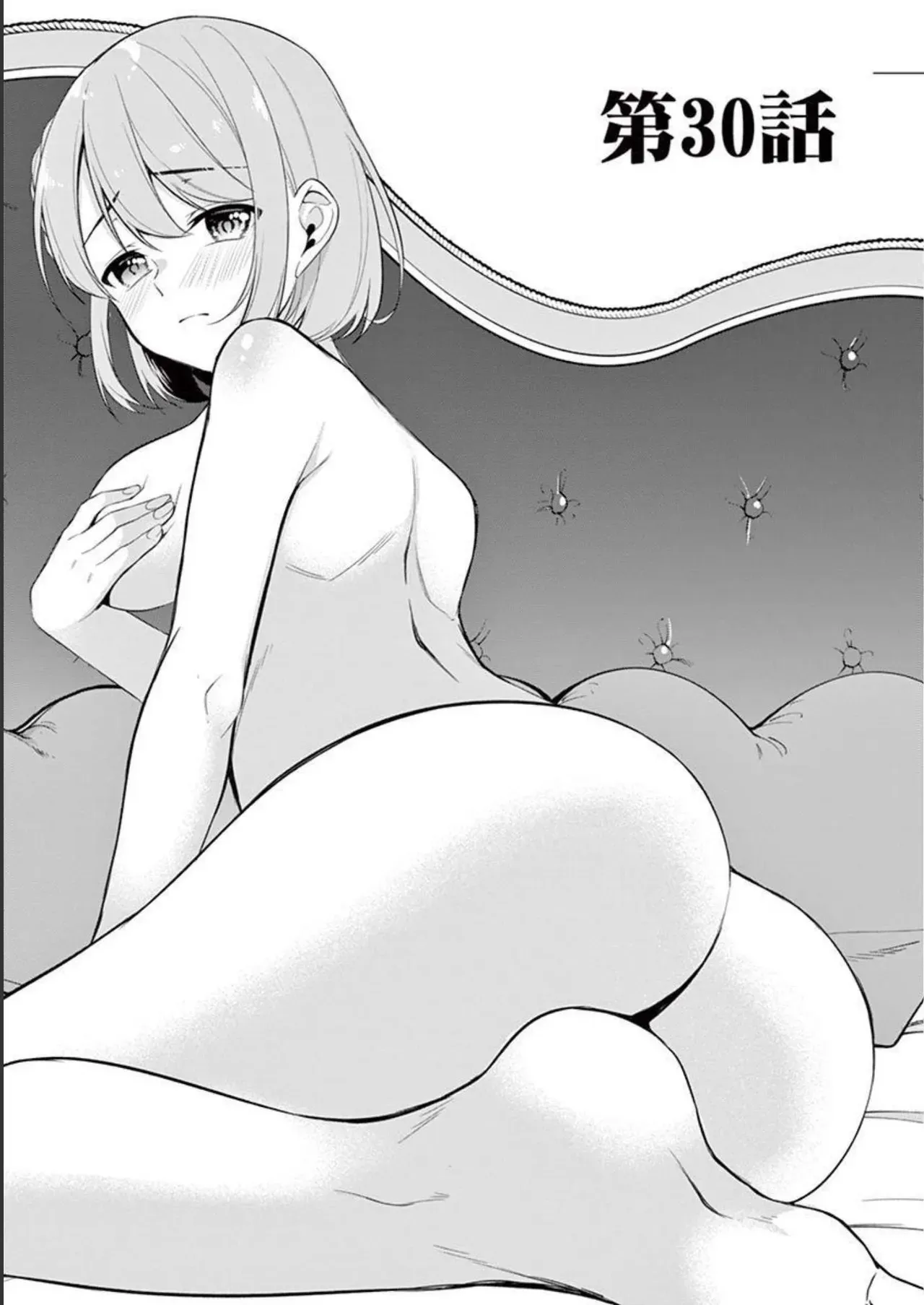 [ゆきの] 1／10の花嫁 第04巻_5