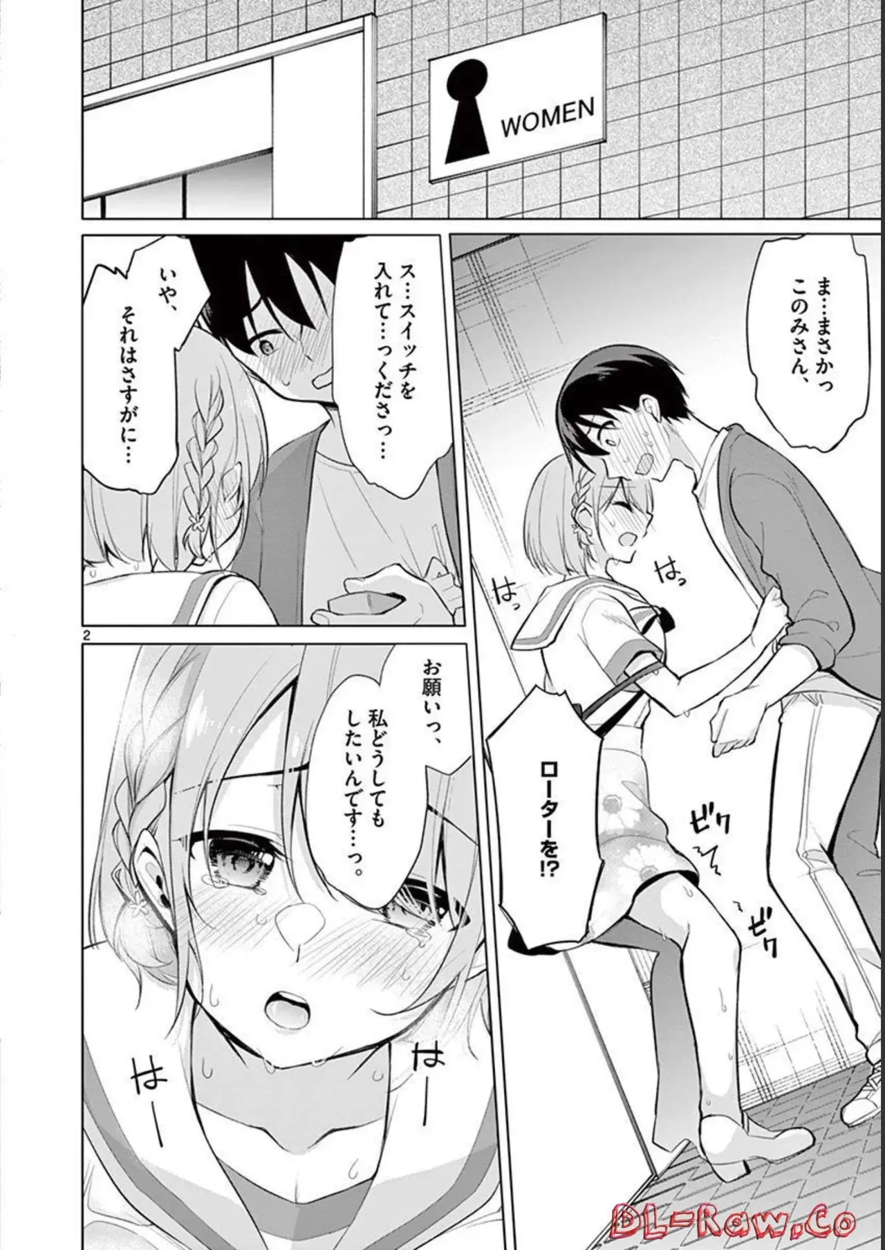 [ゆきの] 1／10の花嫁 第04巻_6