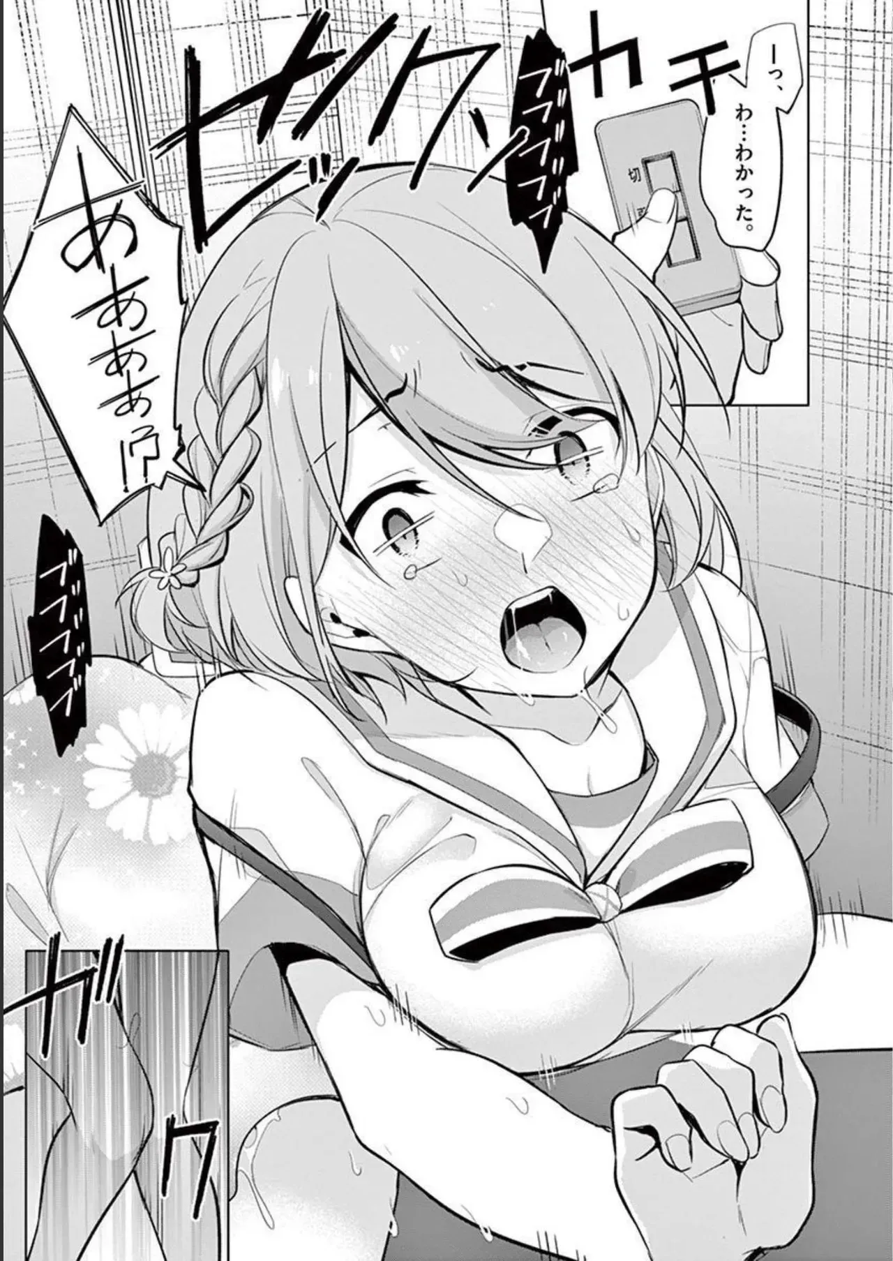 [ゆきの] 1／10の花嫁 第04巻_7